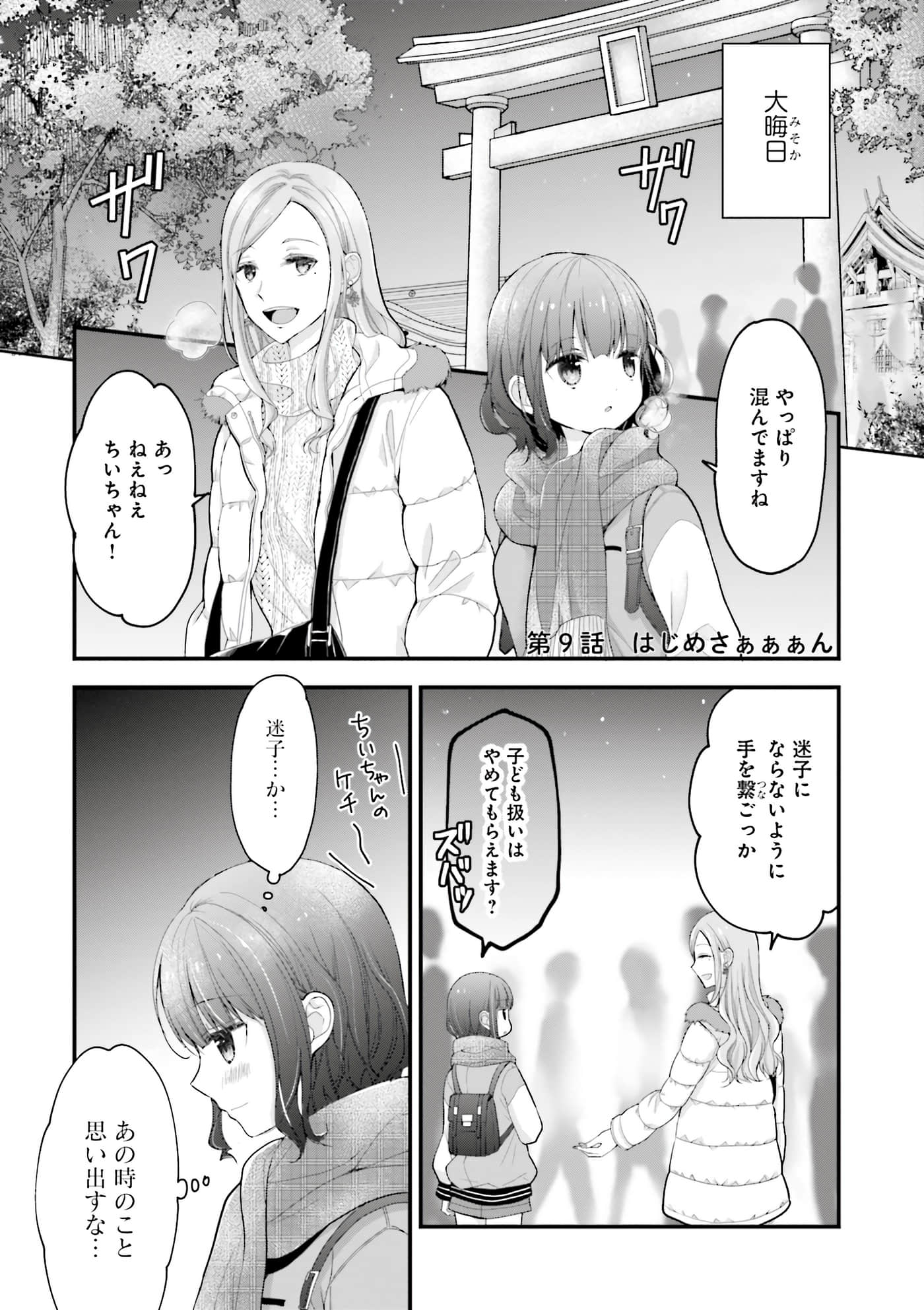 Page 107