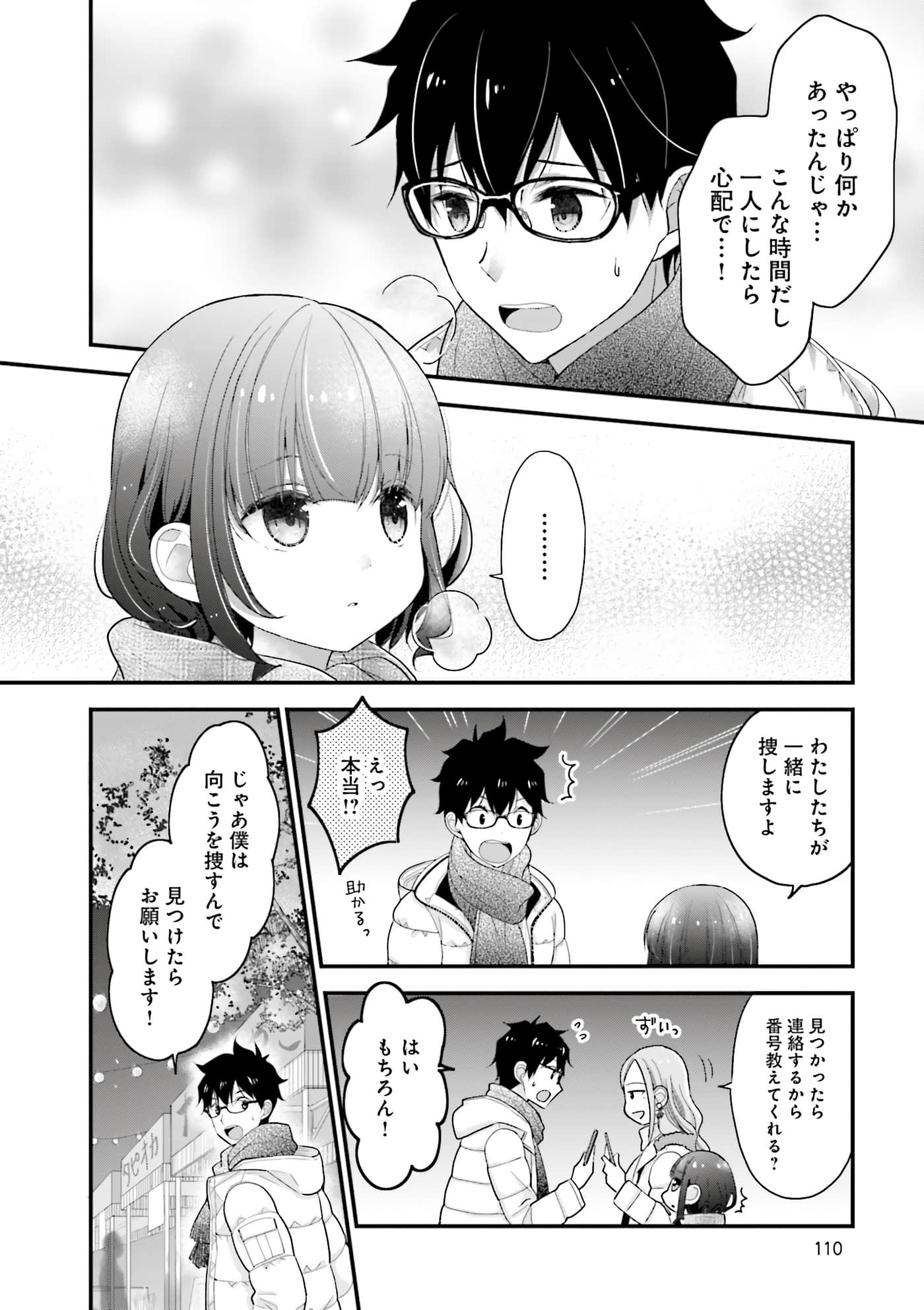 Page 112