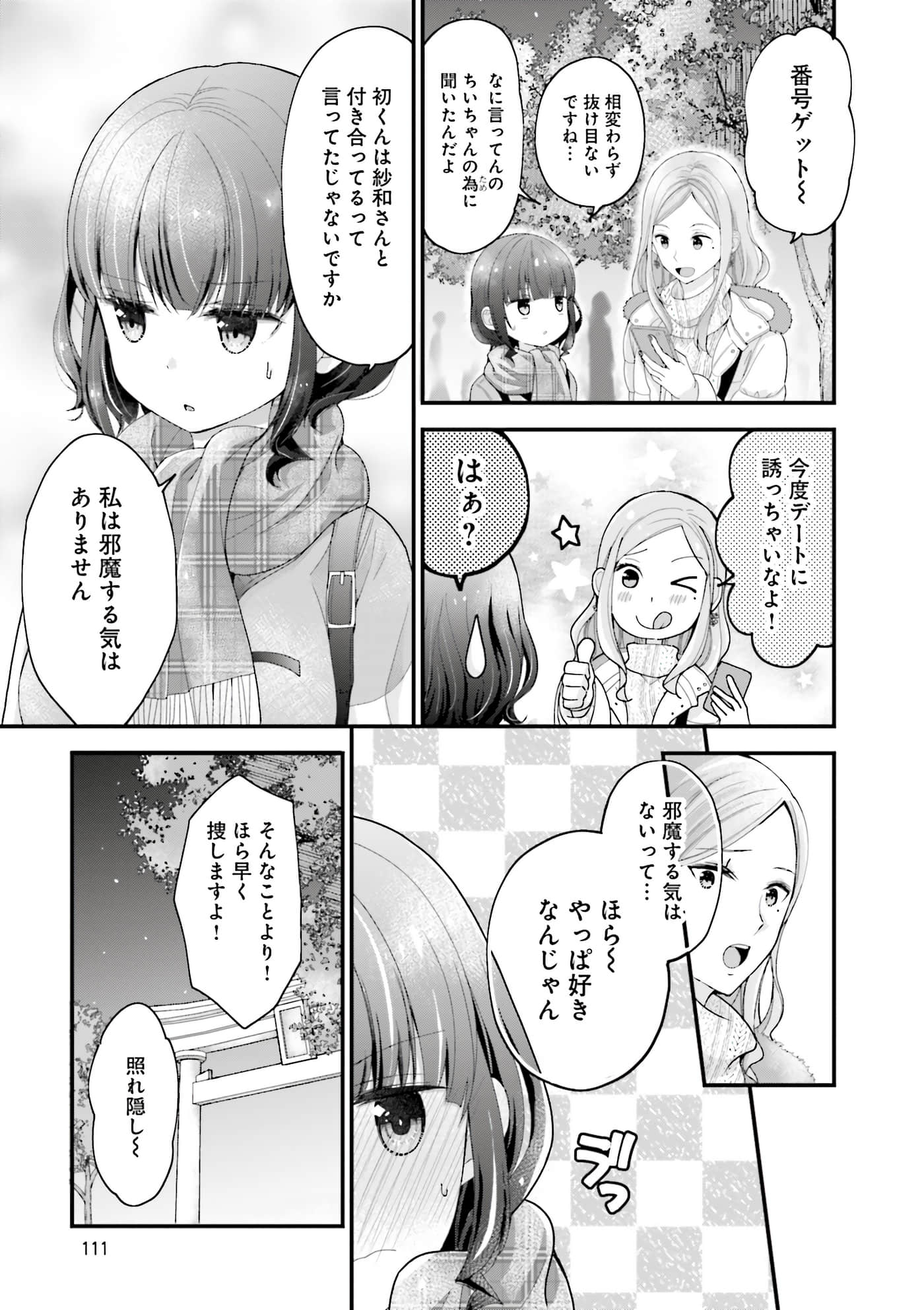 Page 113
