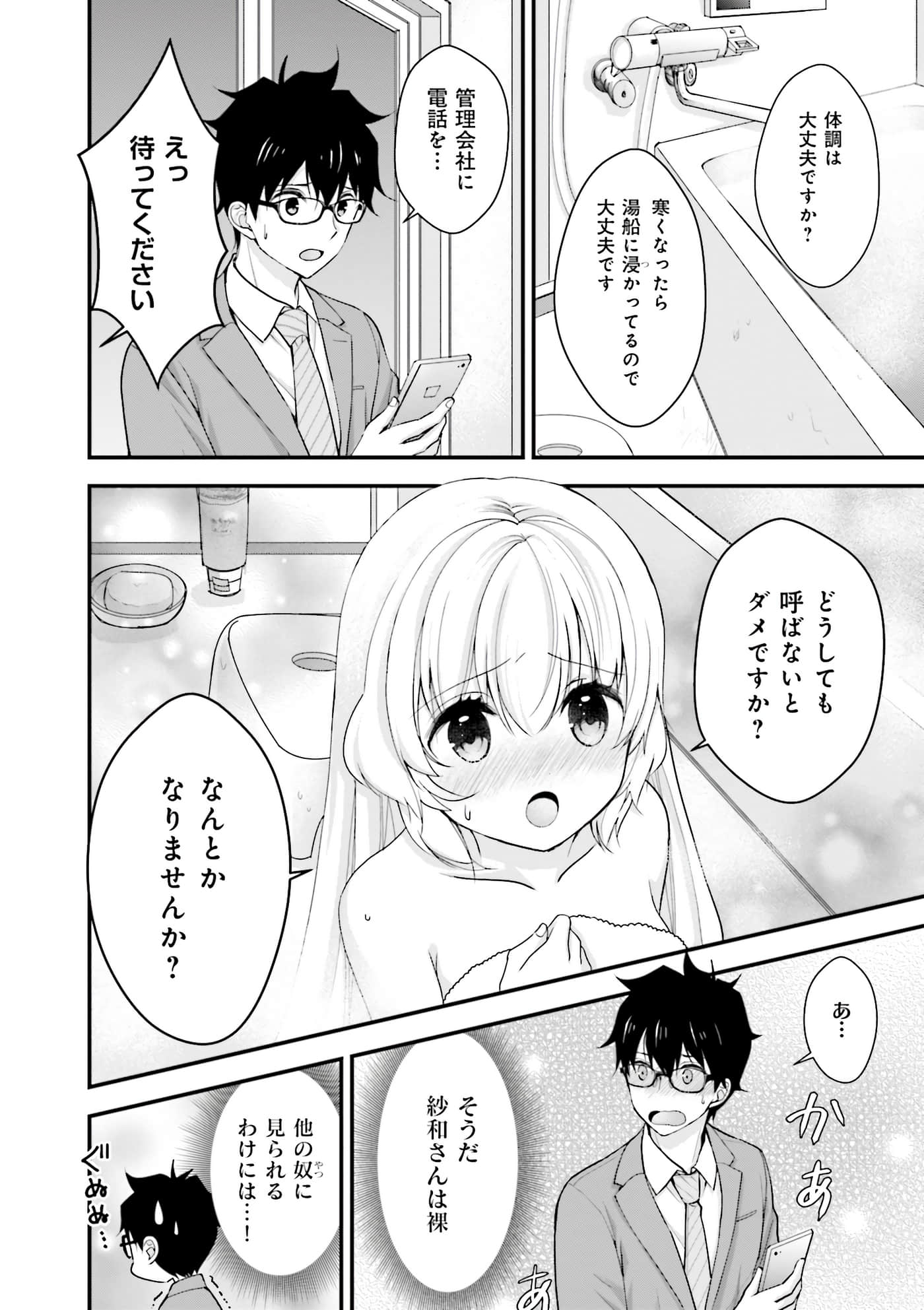 Page 50