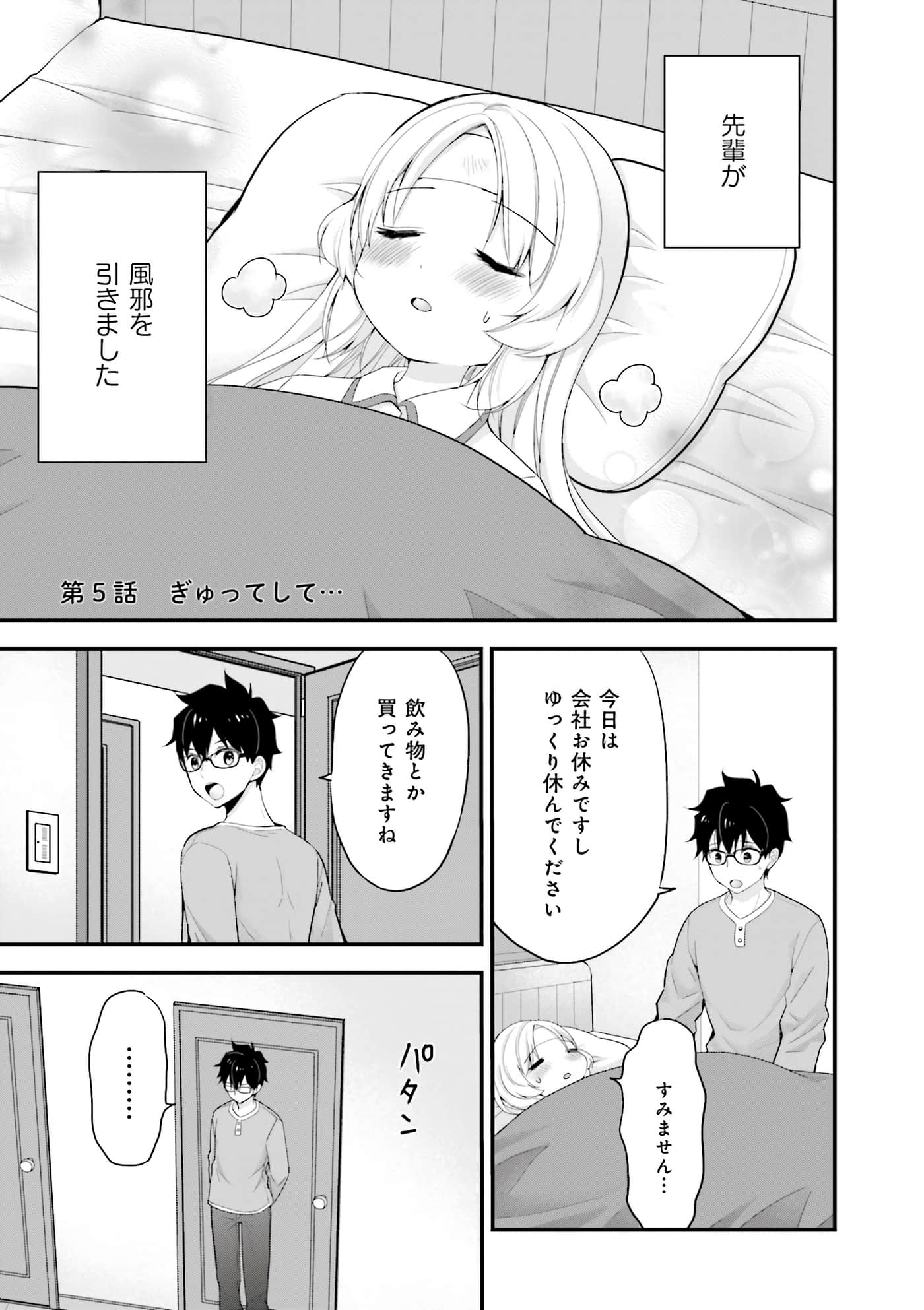 Page 53