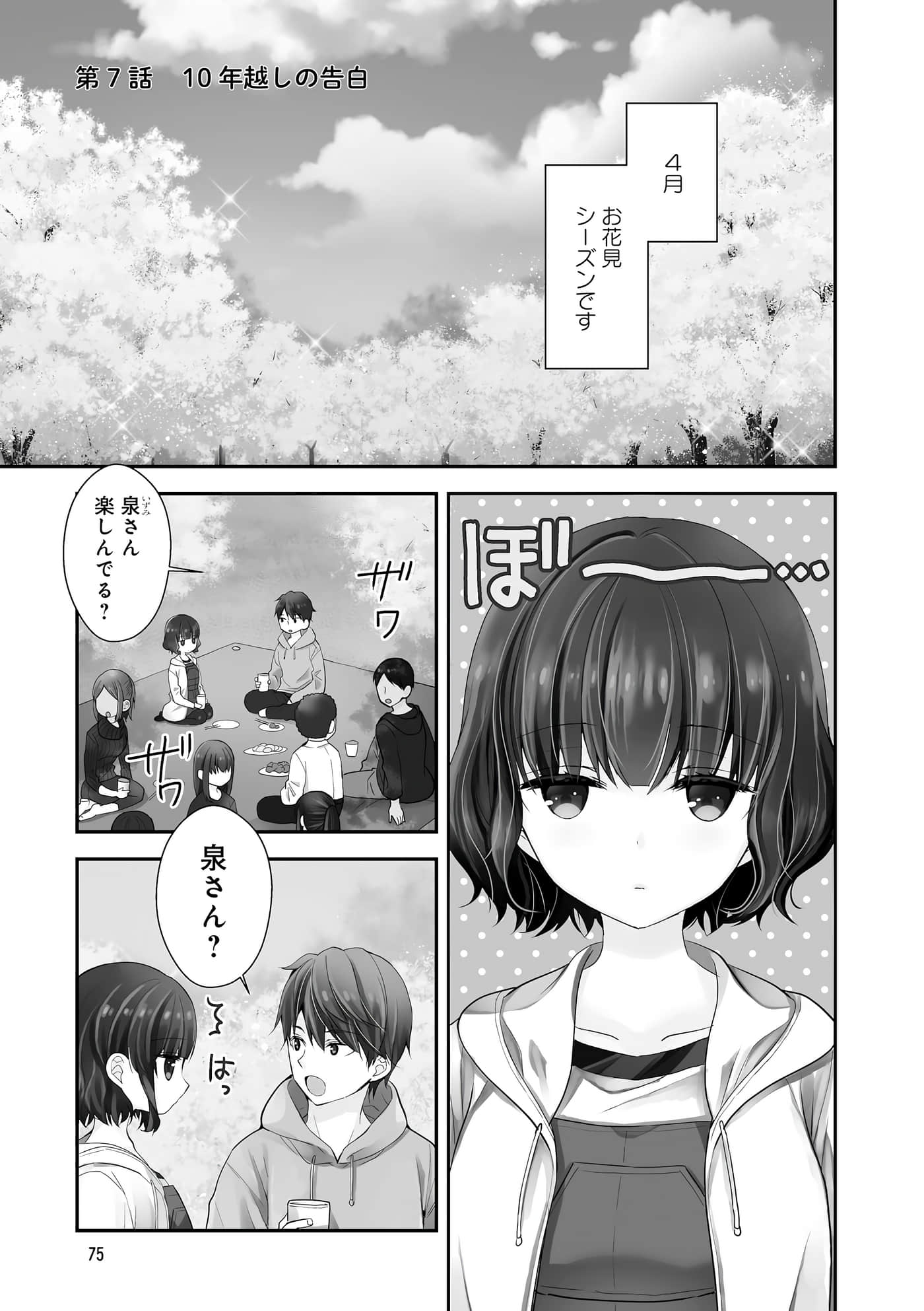 Page 77