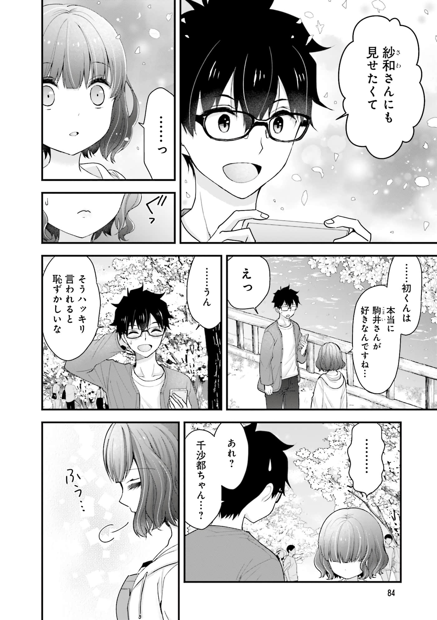 Page 86