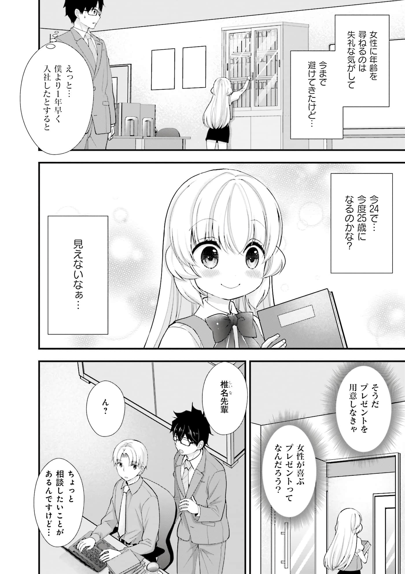 Page 92