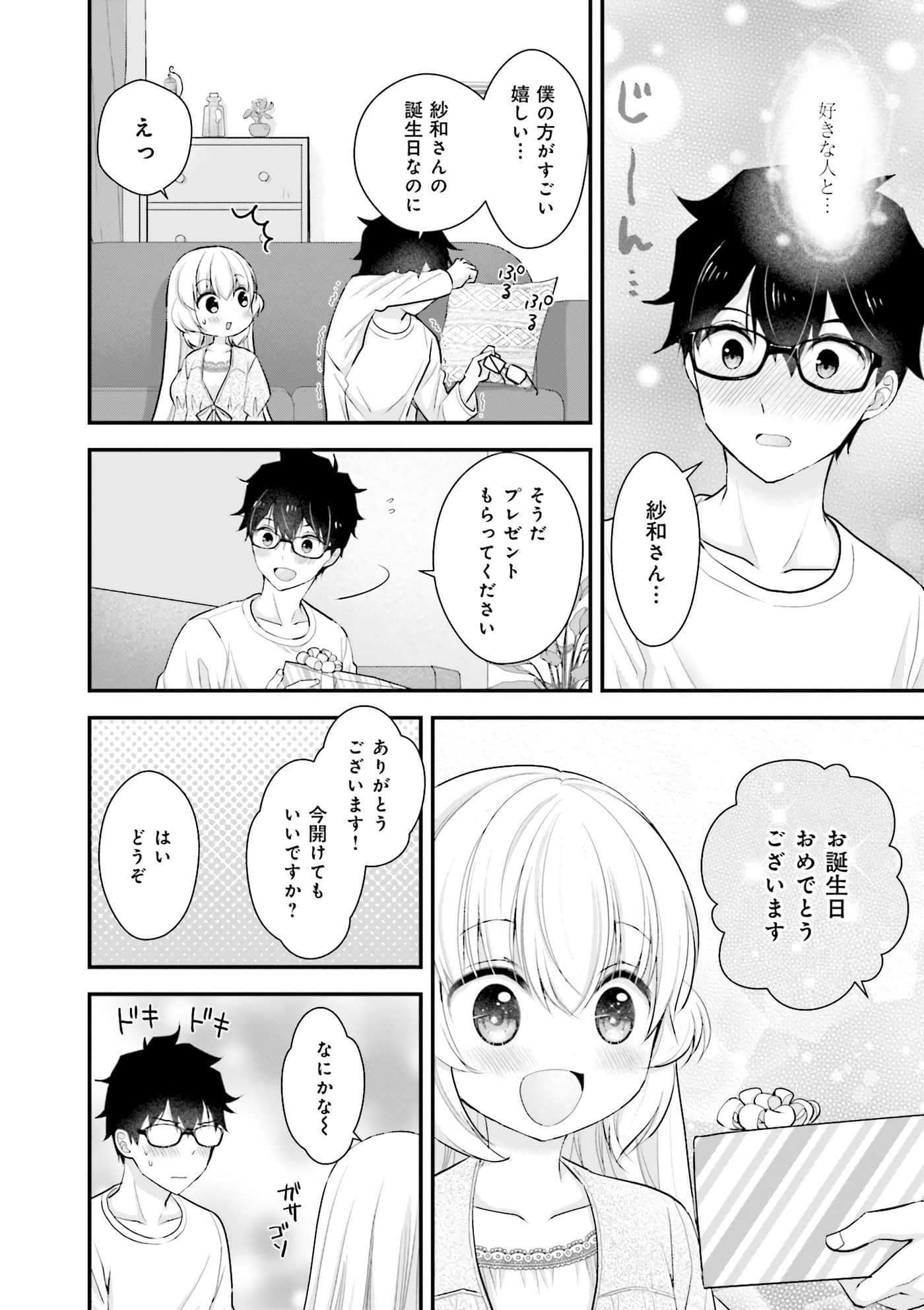 Page 108