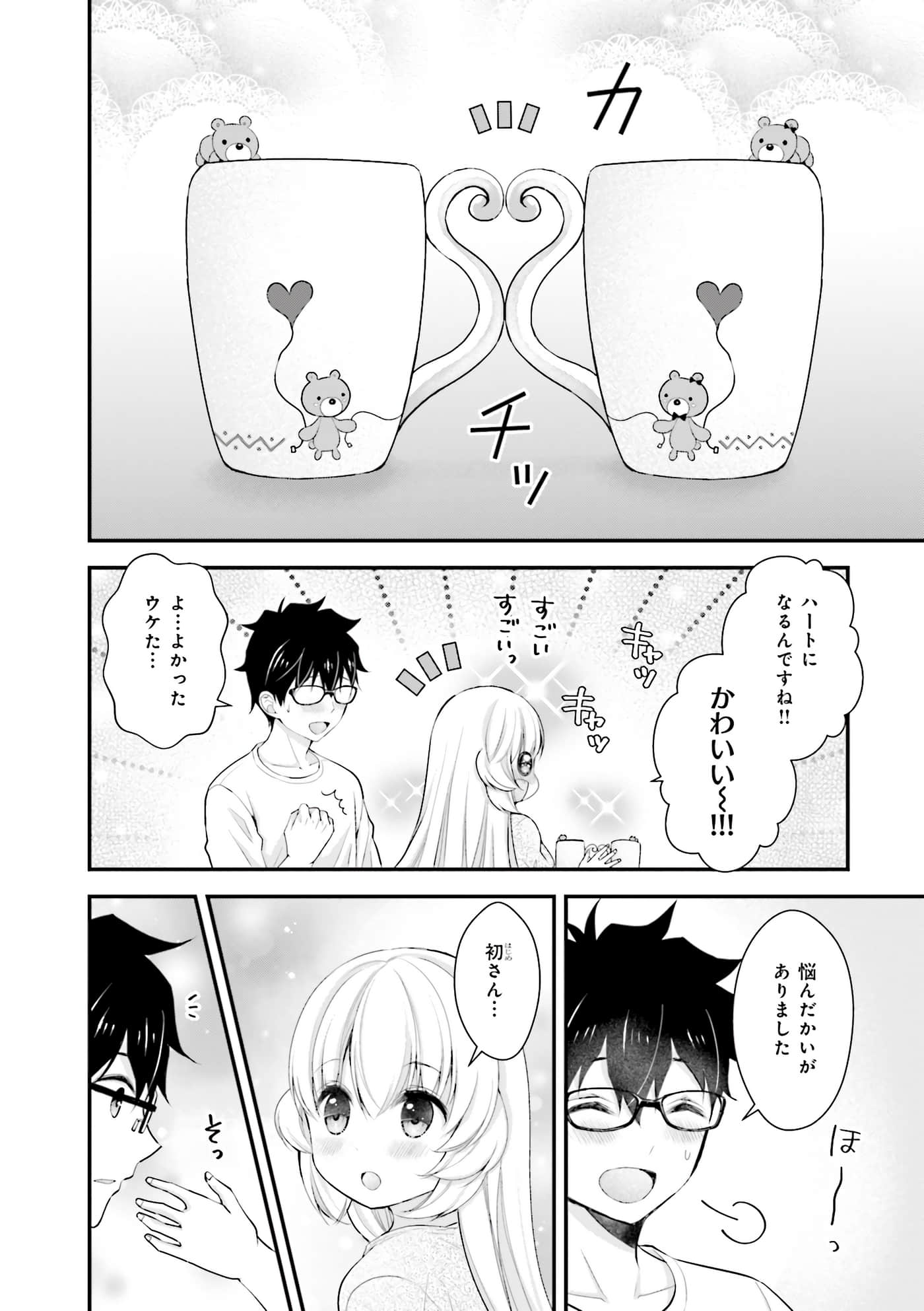 Page 110