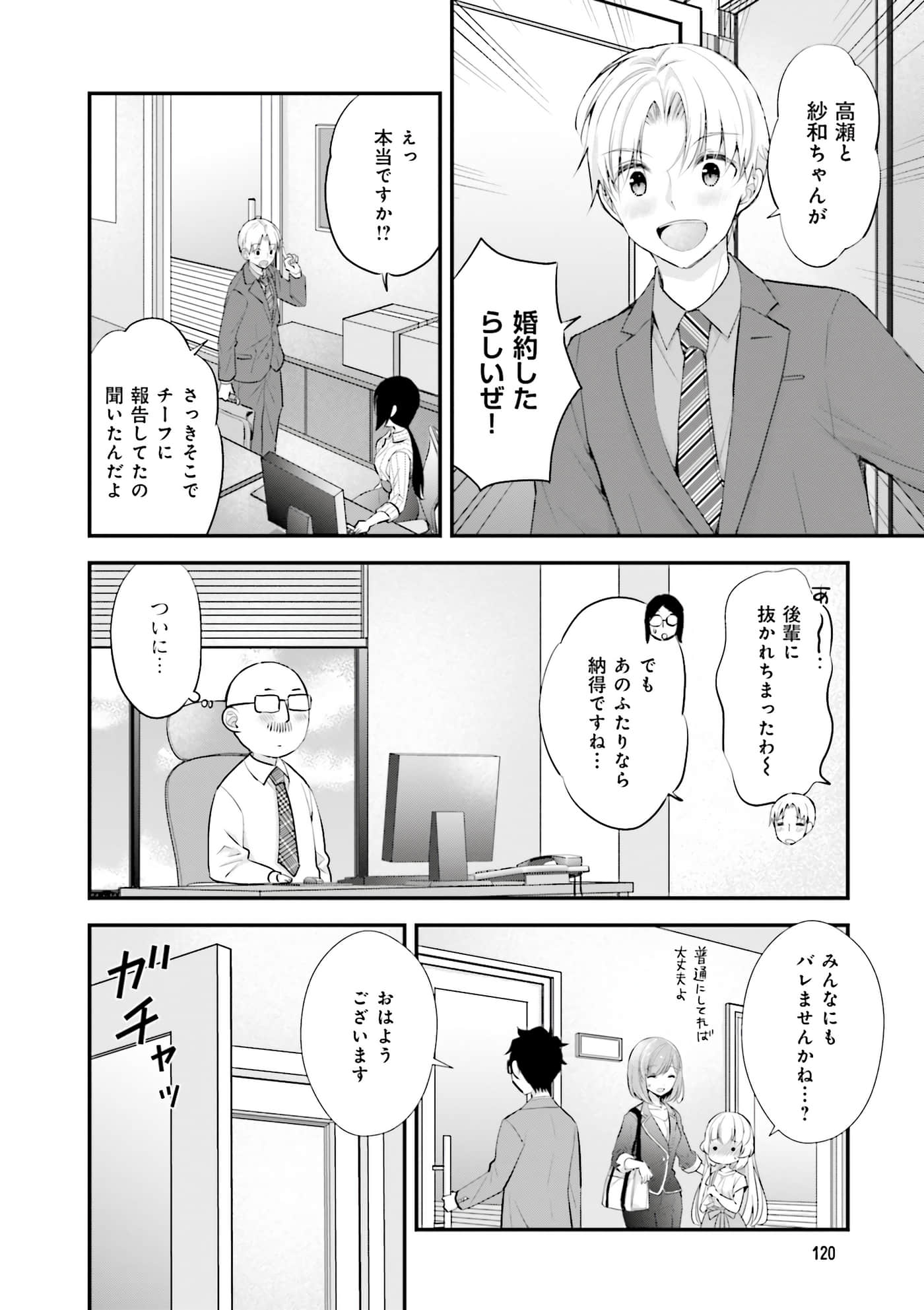 Page 122