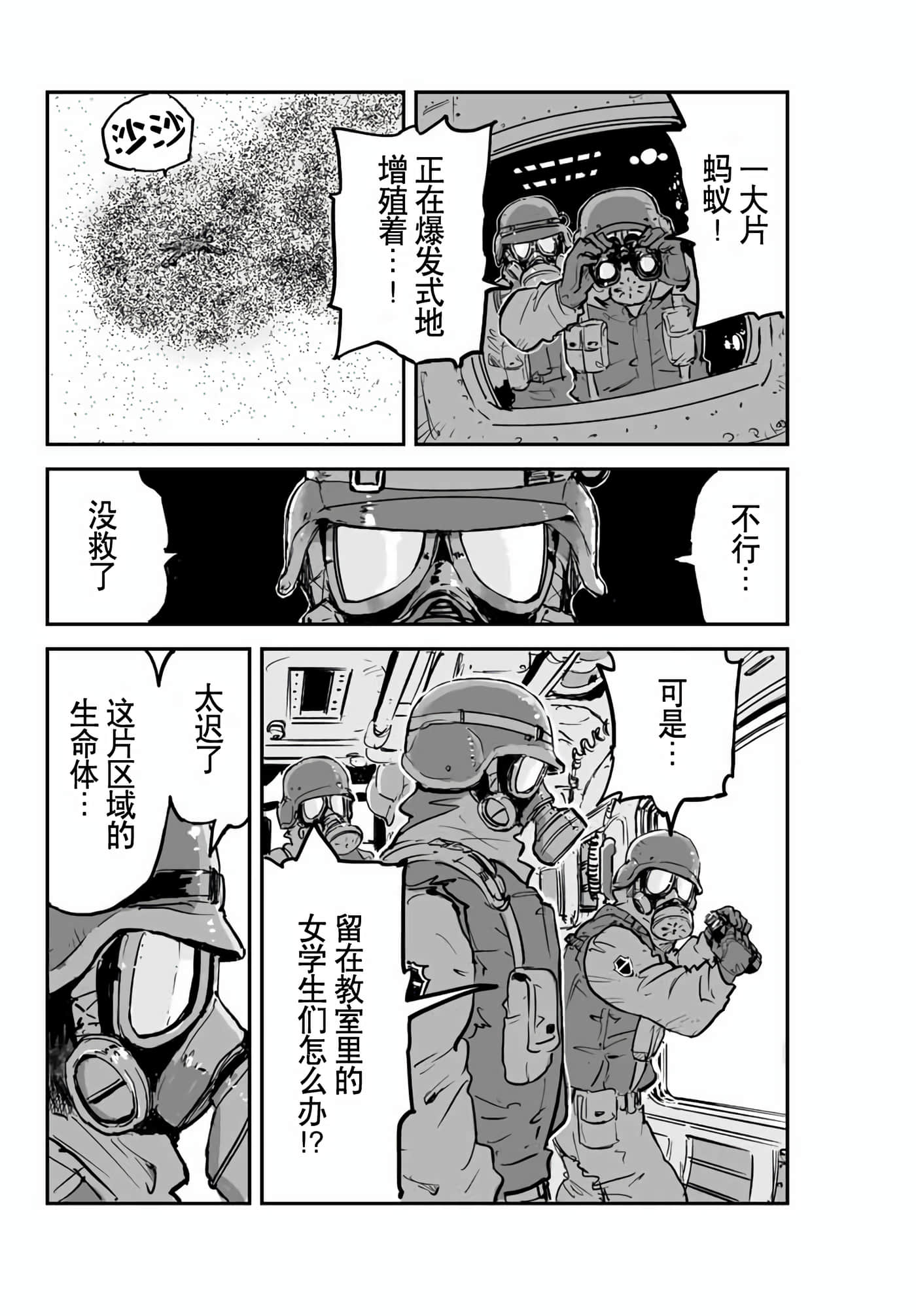 Page 47