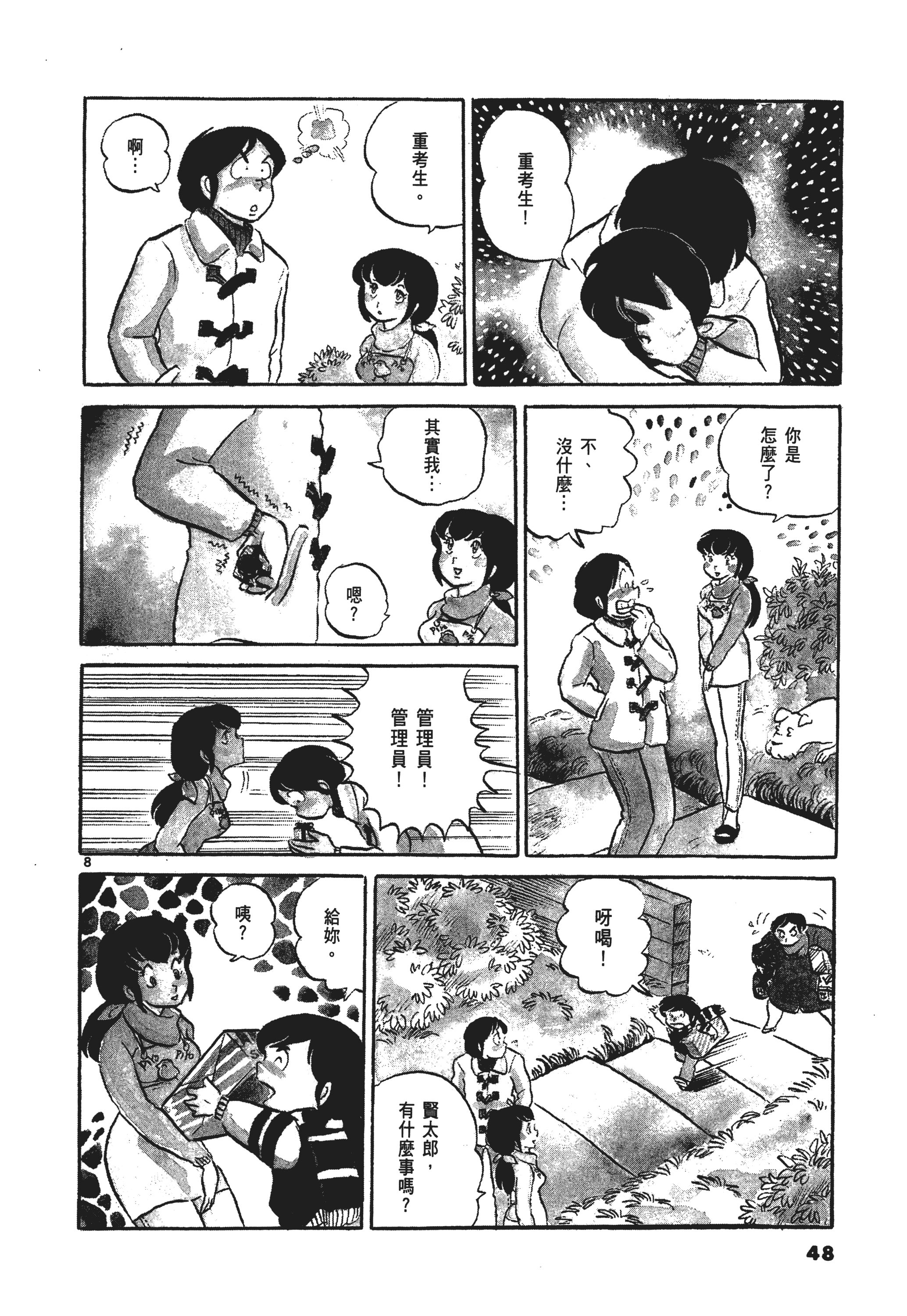 Page 51