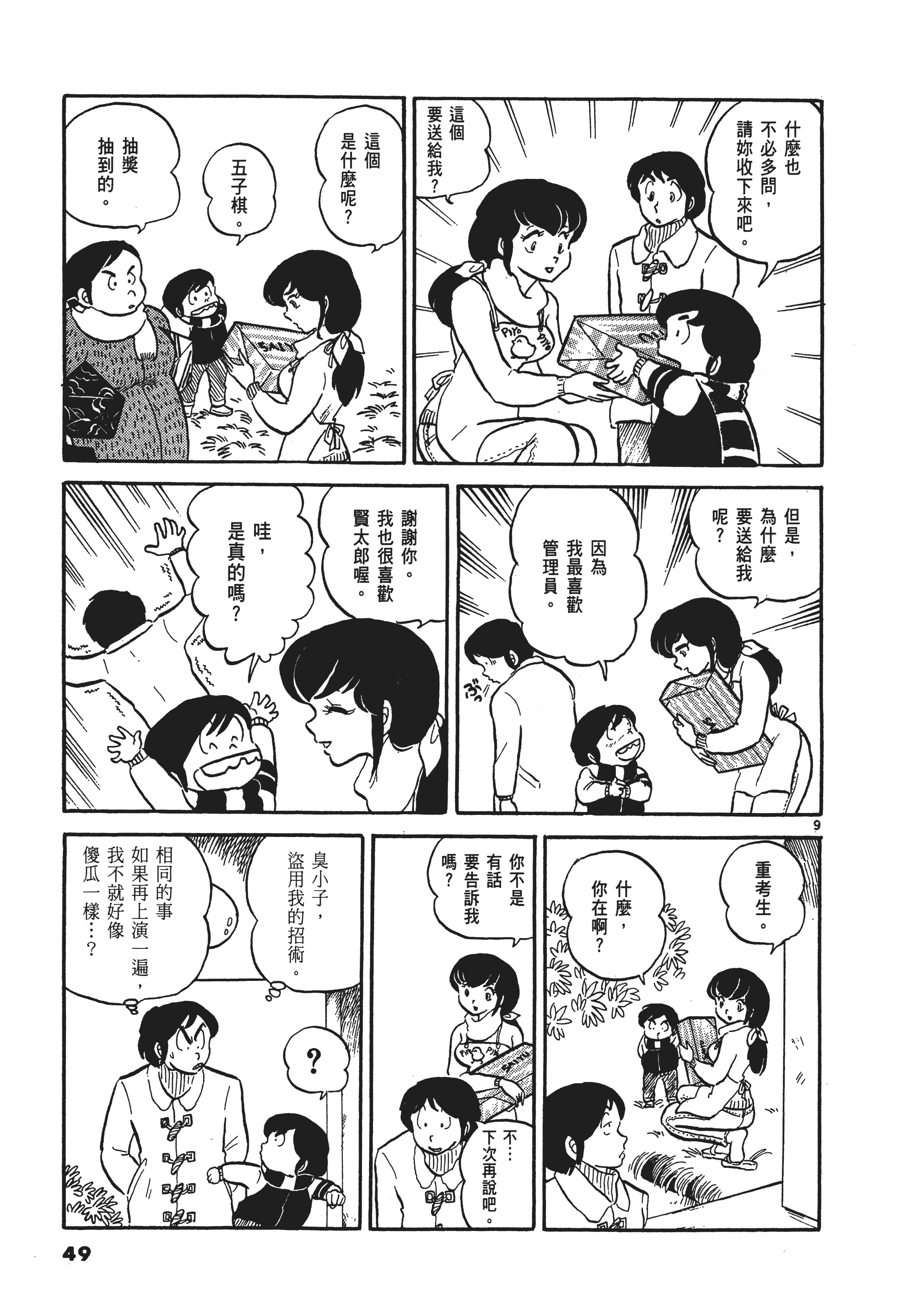 Page 52