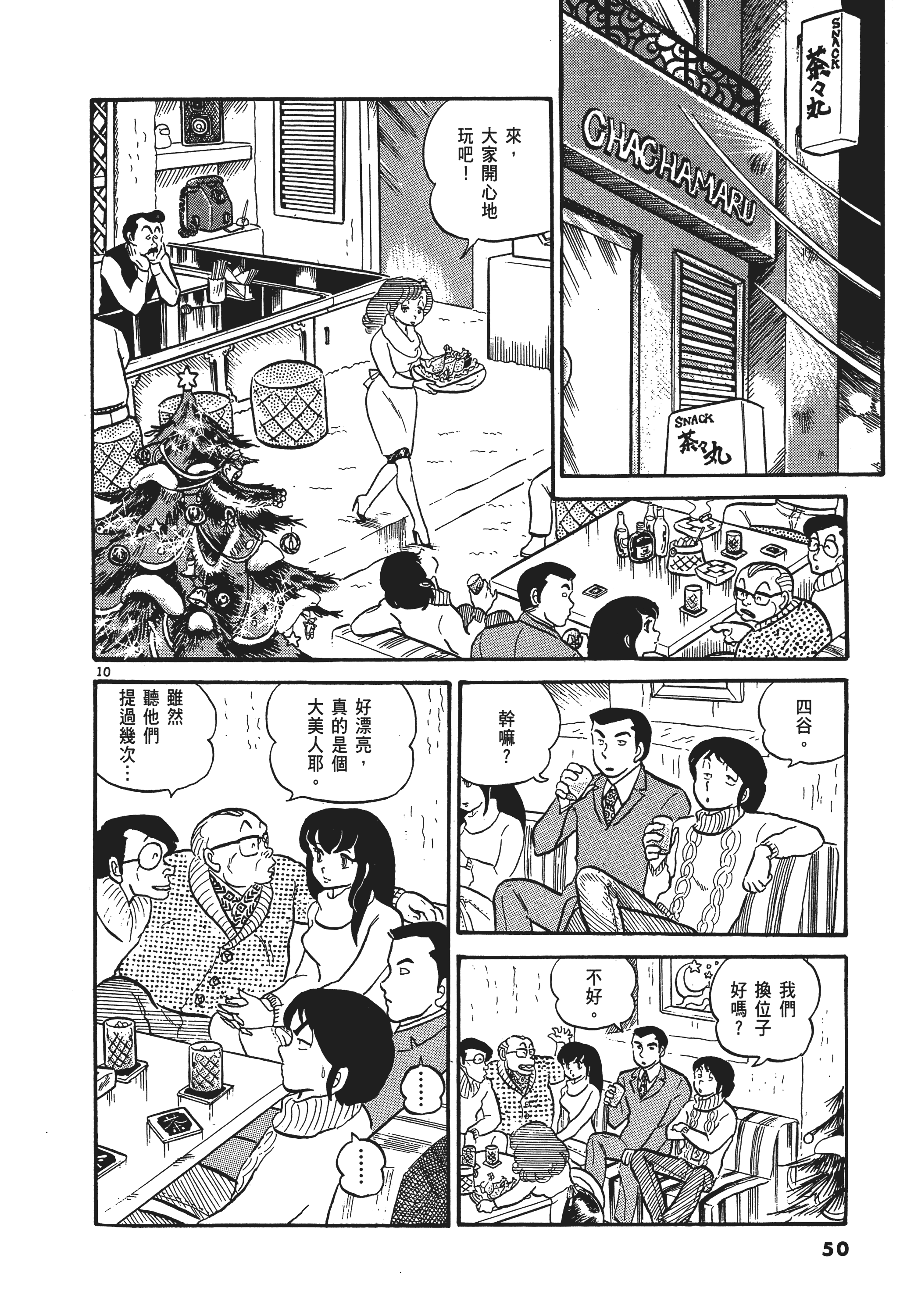 Page 53