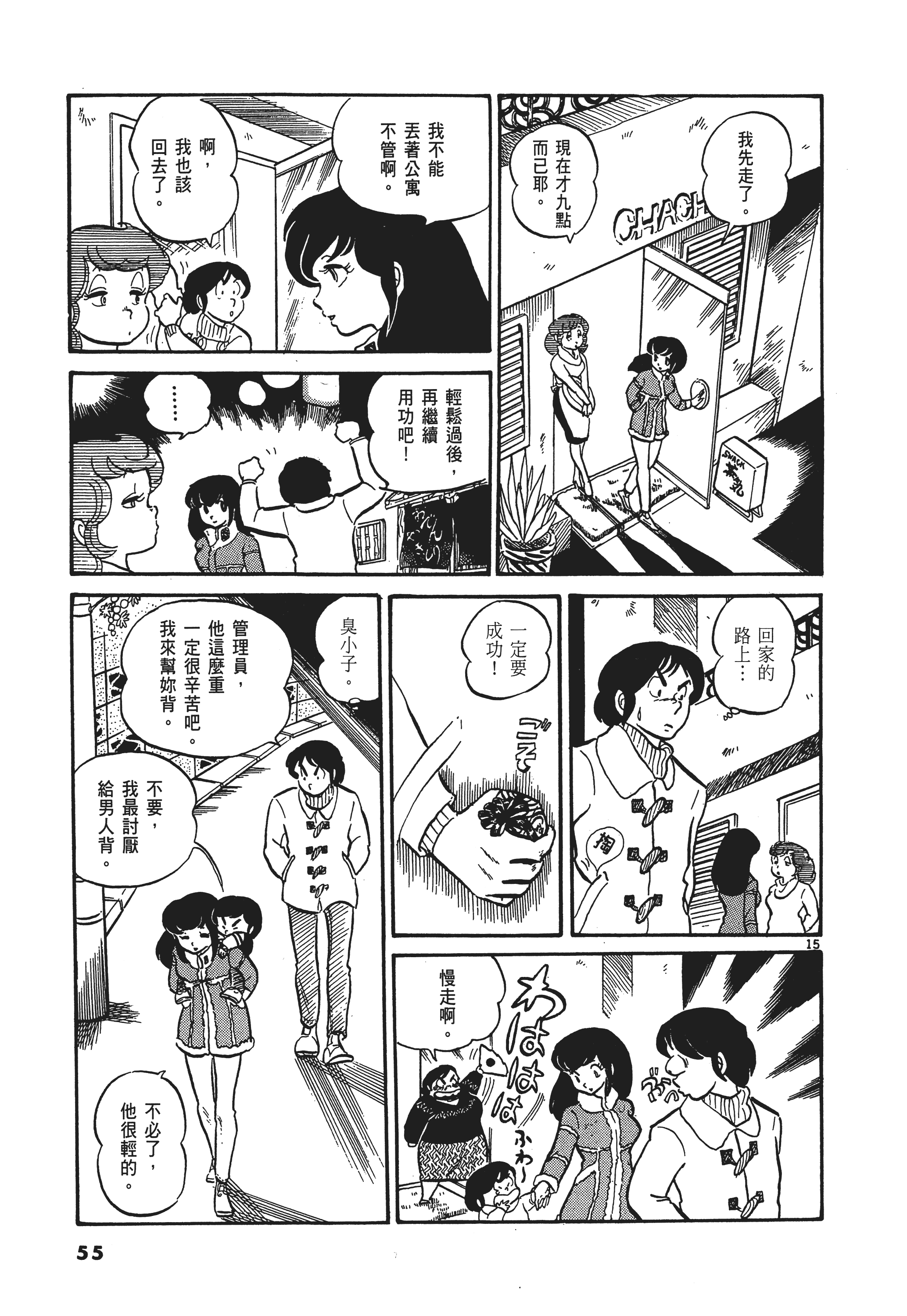 Page 58