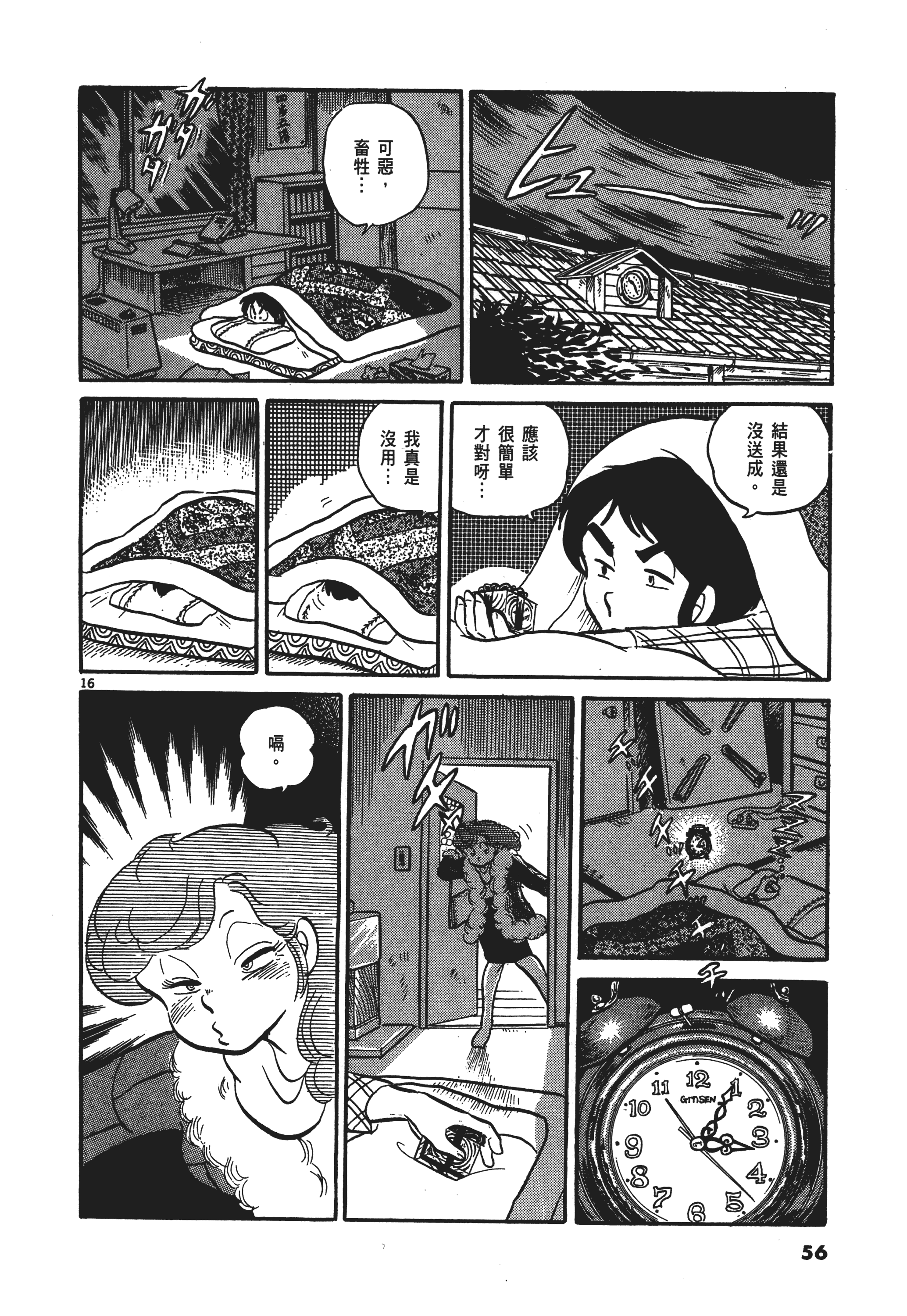 Page 59