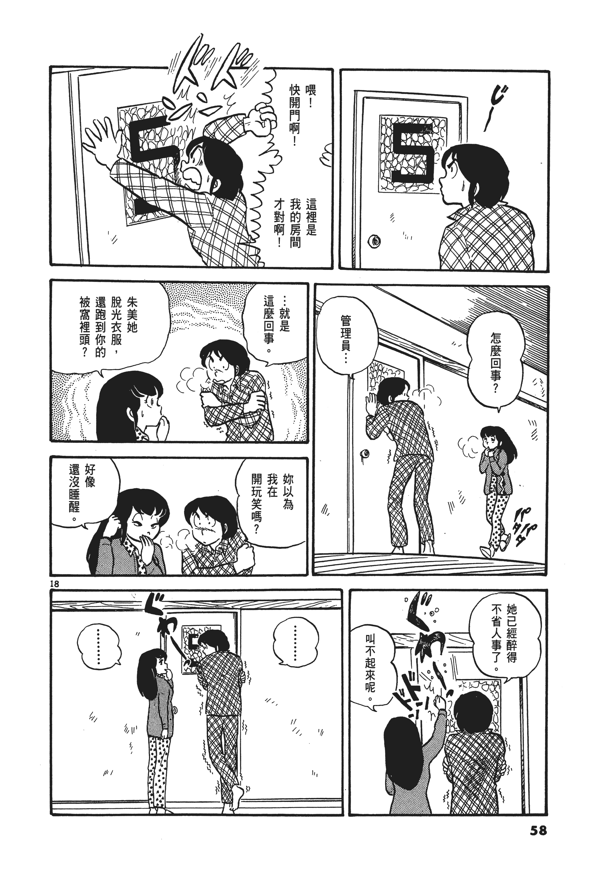 Page 61