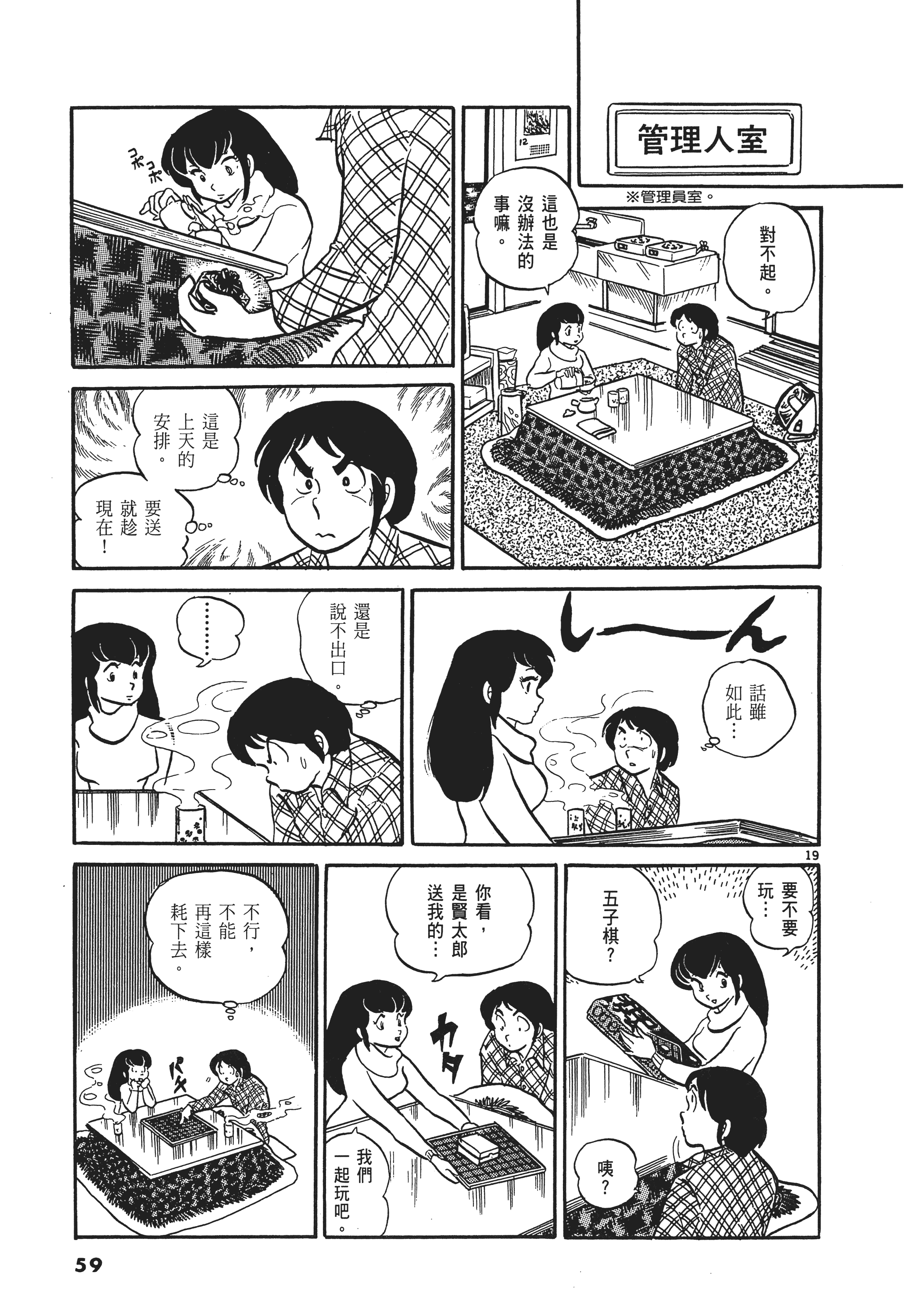 Page 62