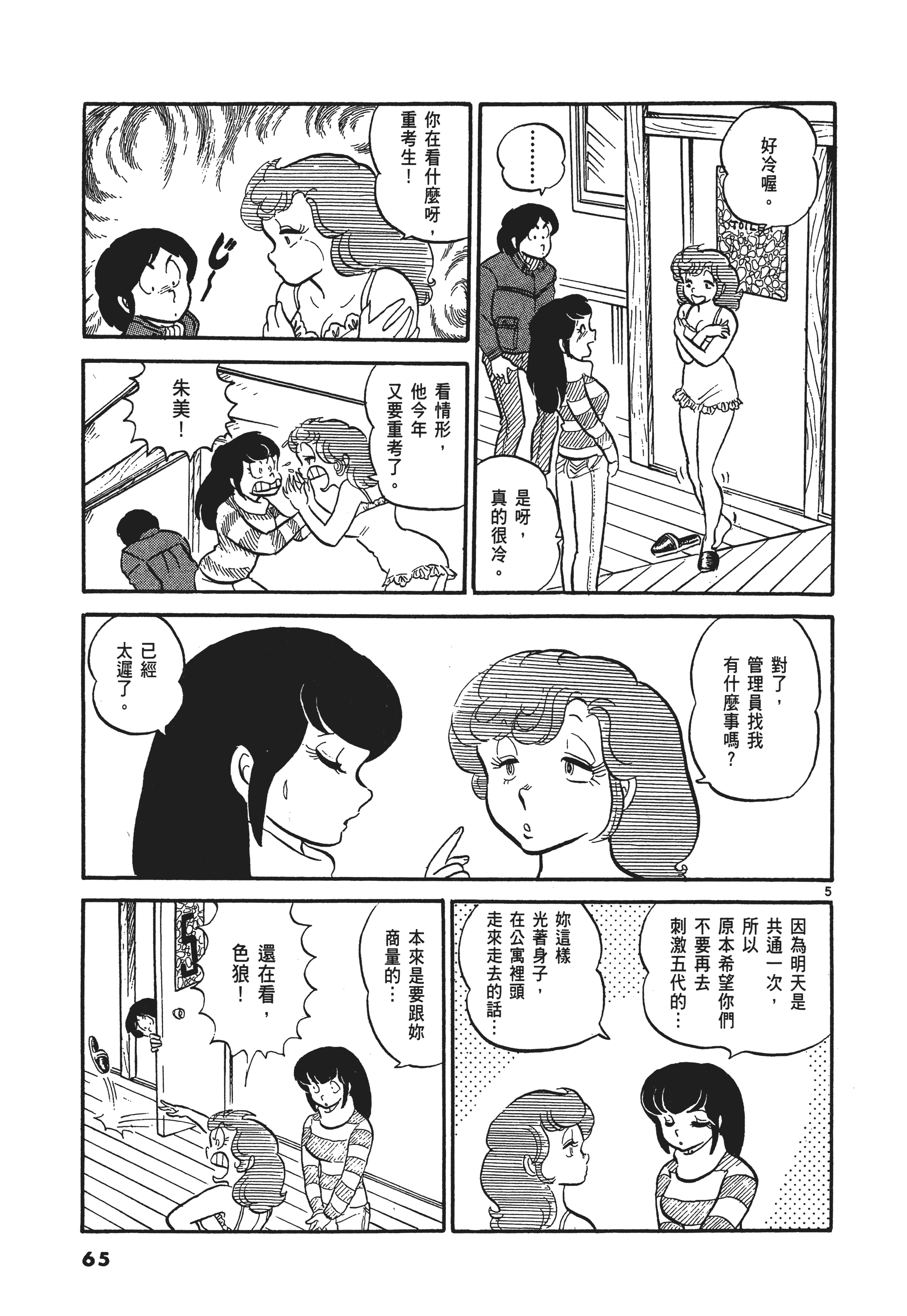 Page 68