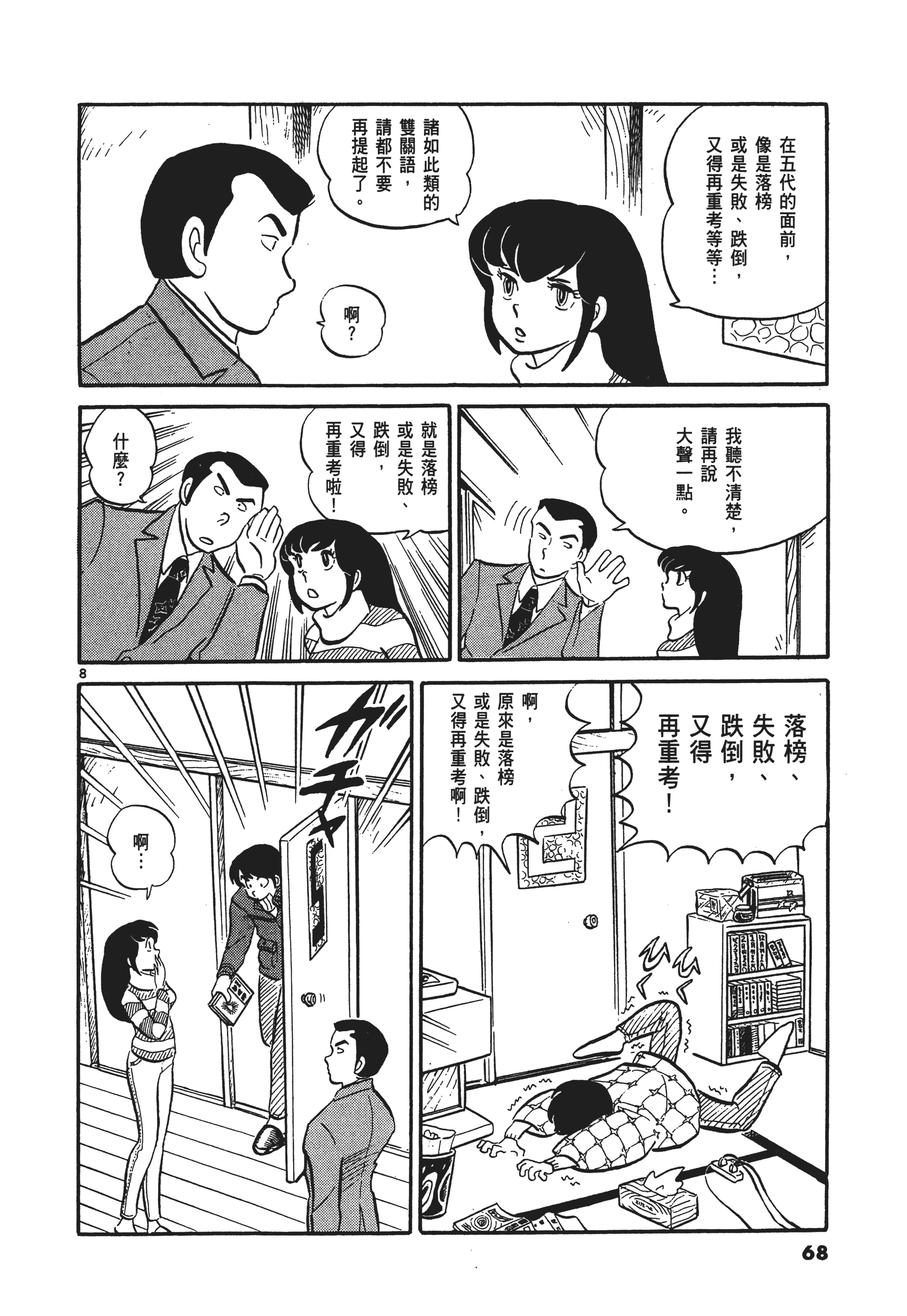 Page 71