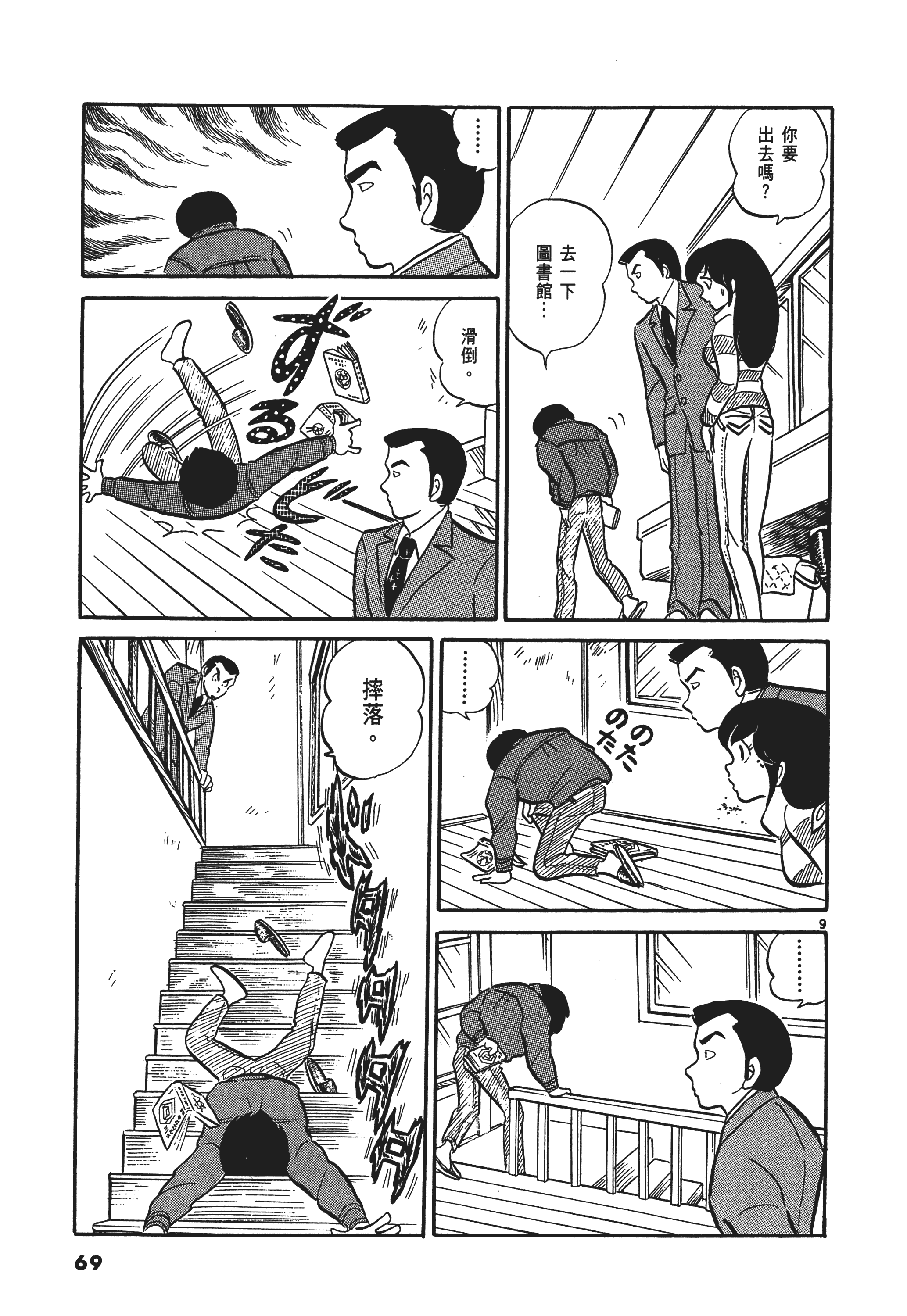 Page 72