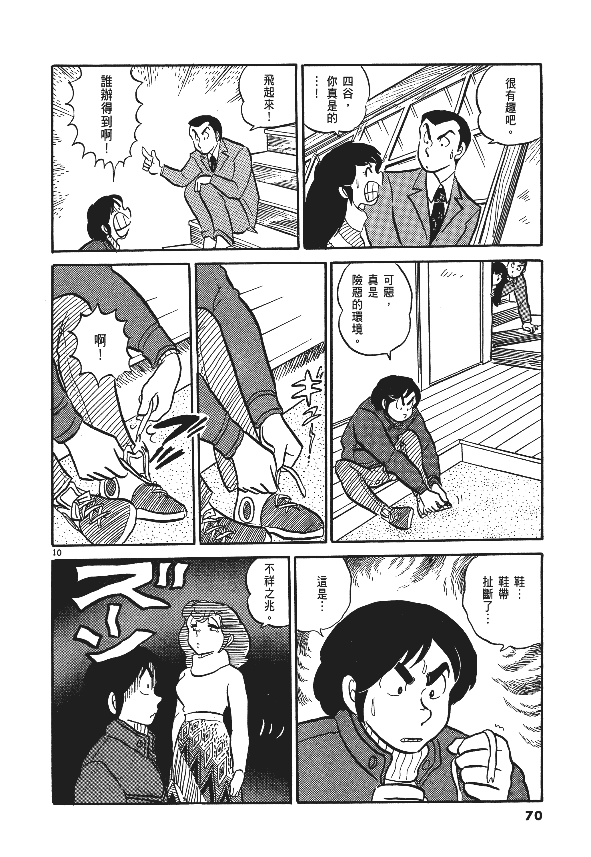 Page 73