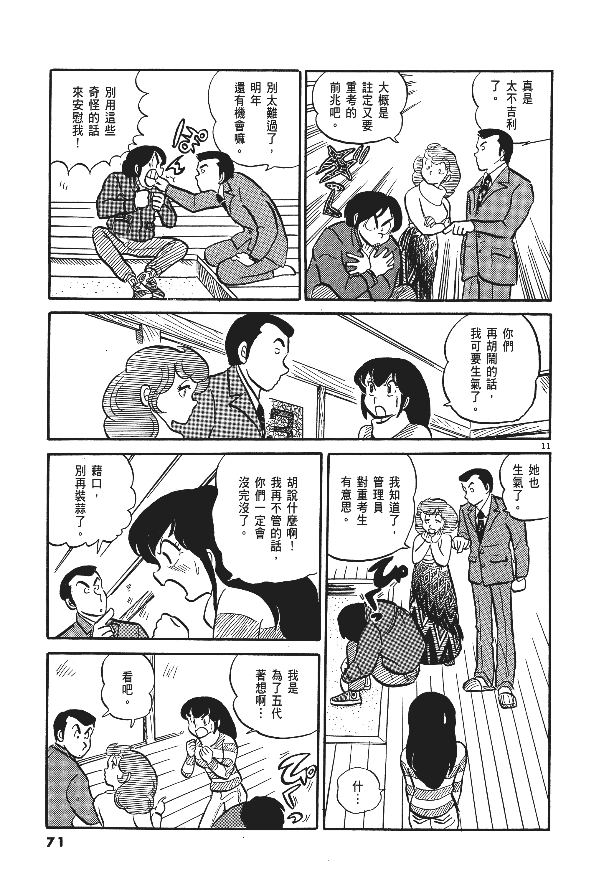Page 74