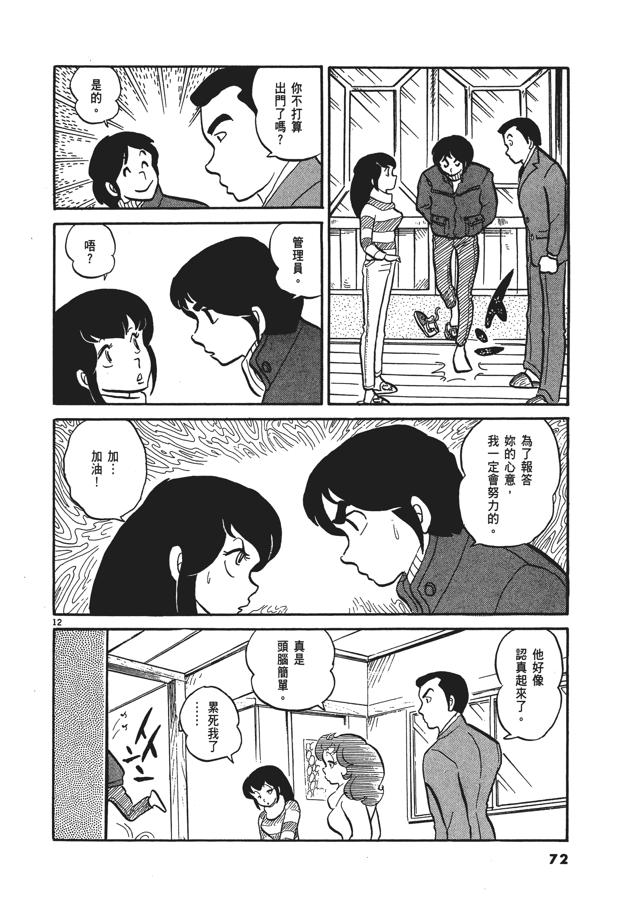 Page 75