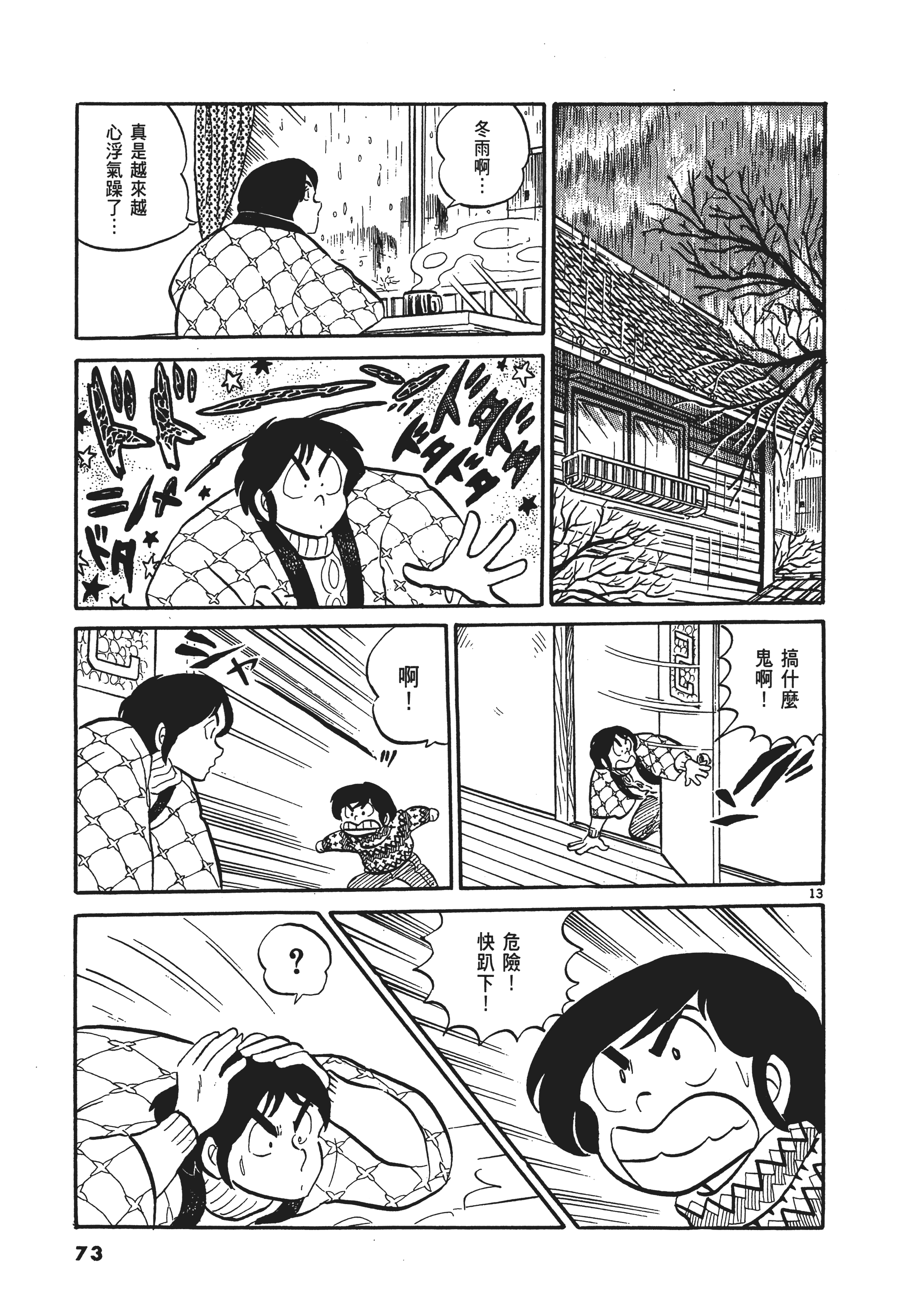 Page 76