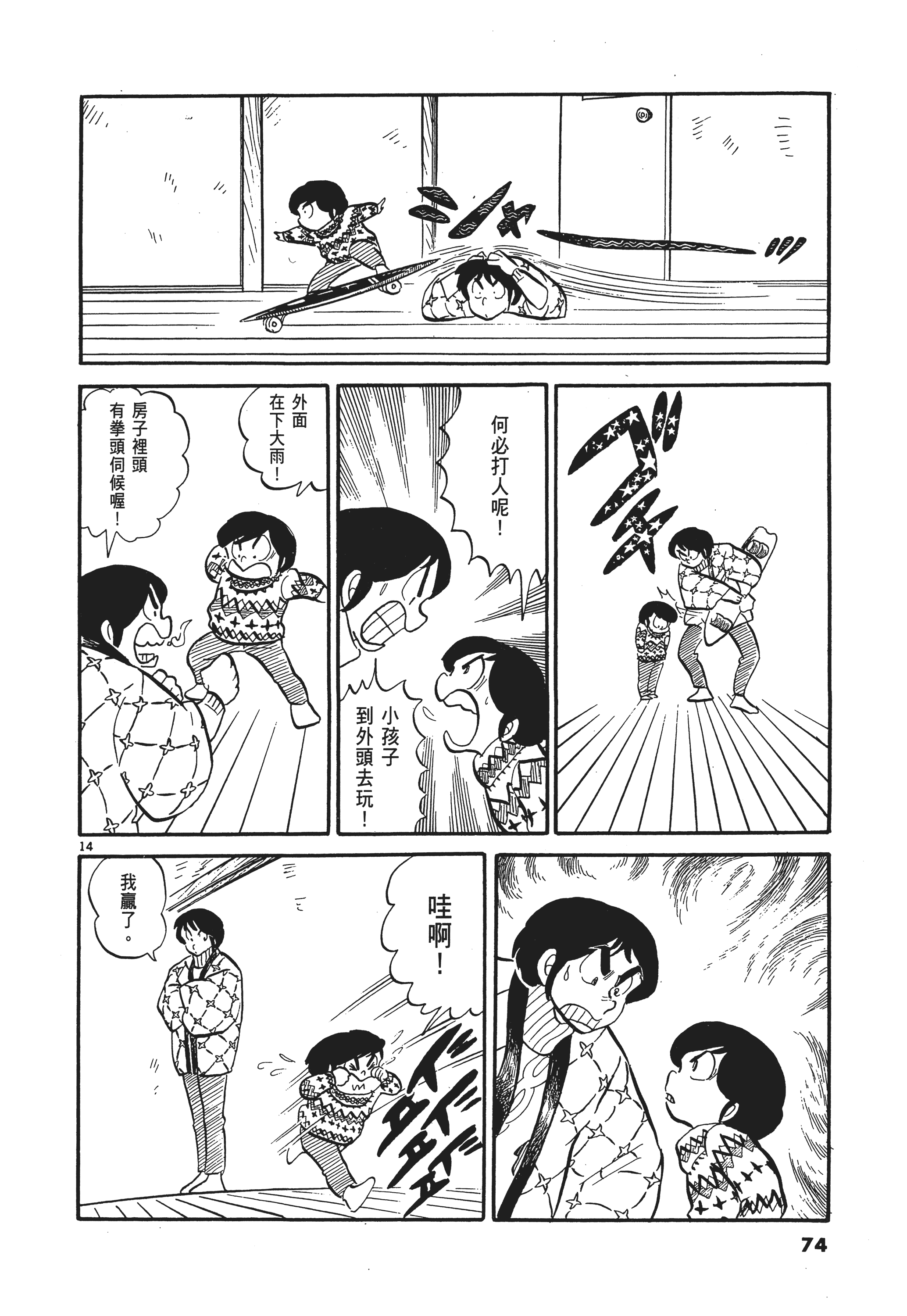 Page 77