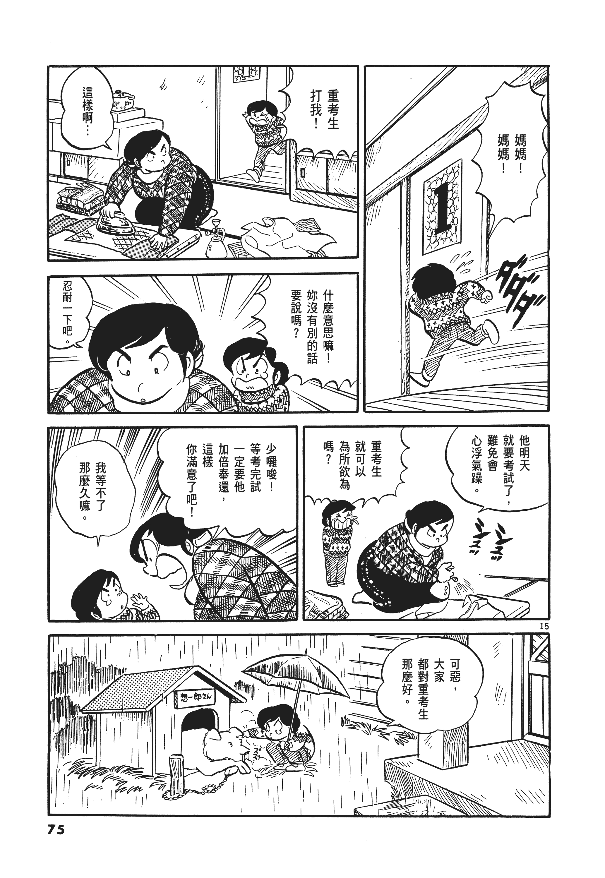 Page 78
