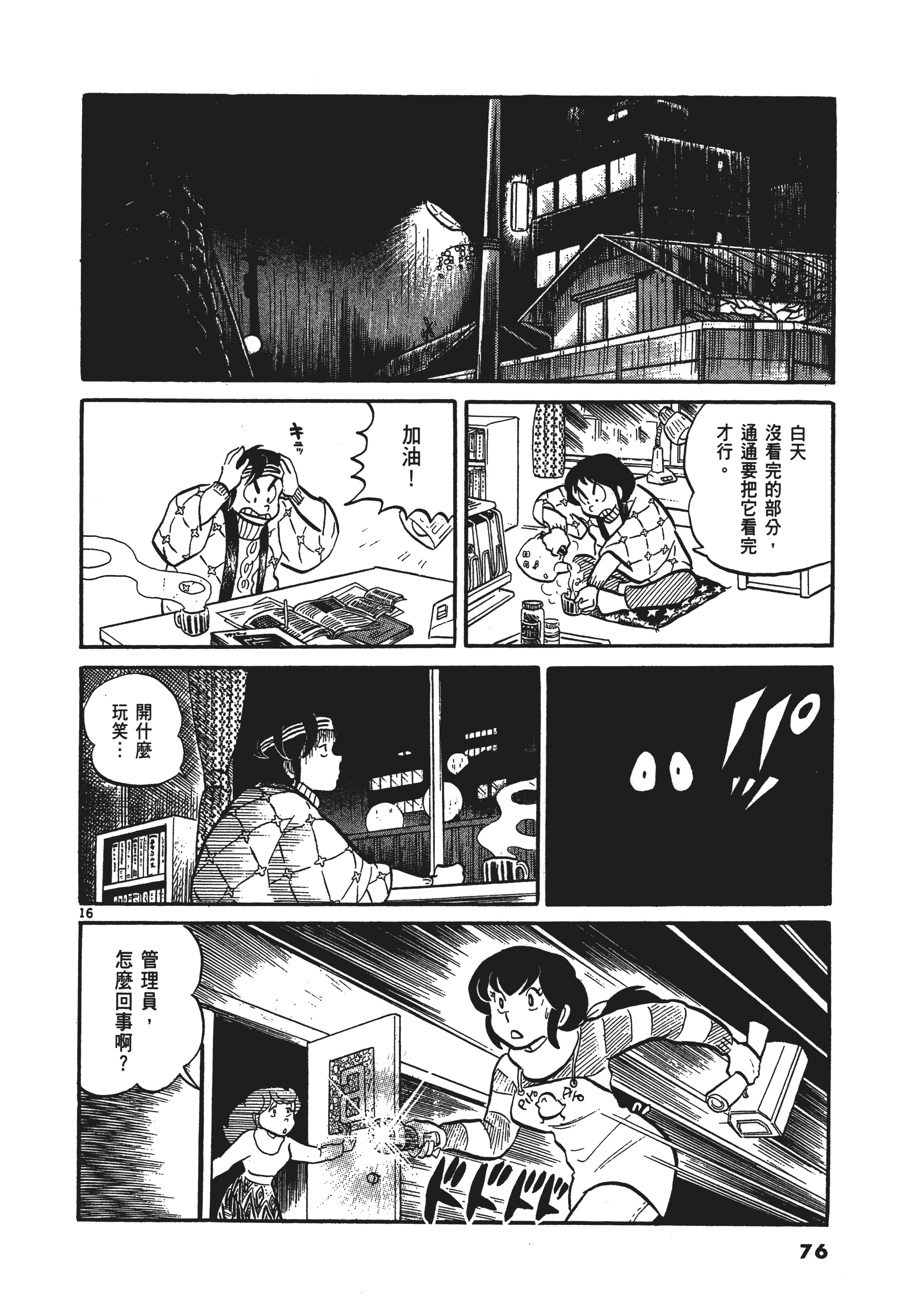 Page 79