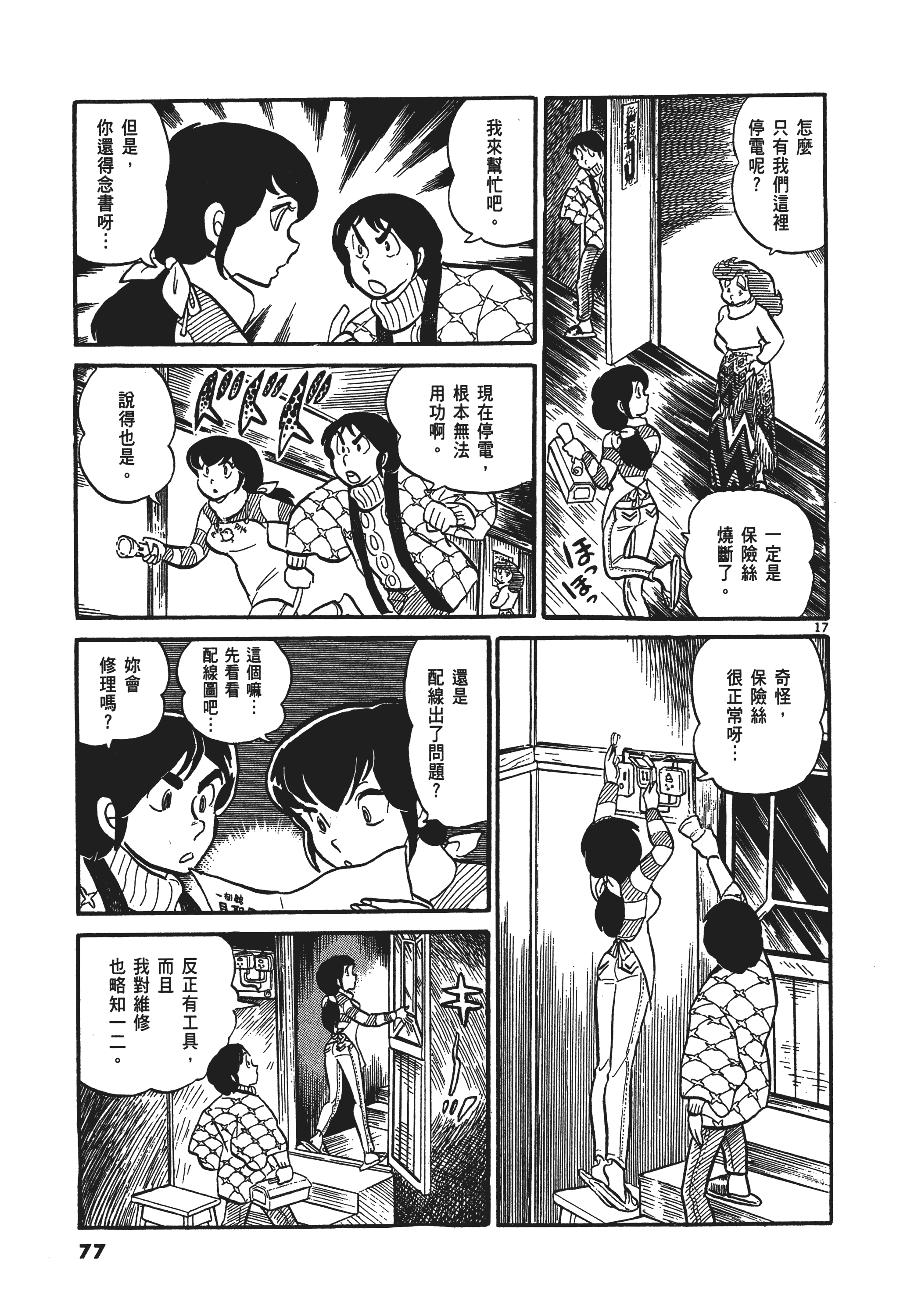 Page 80