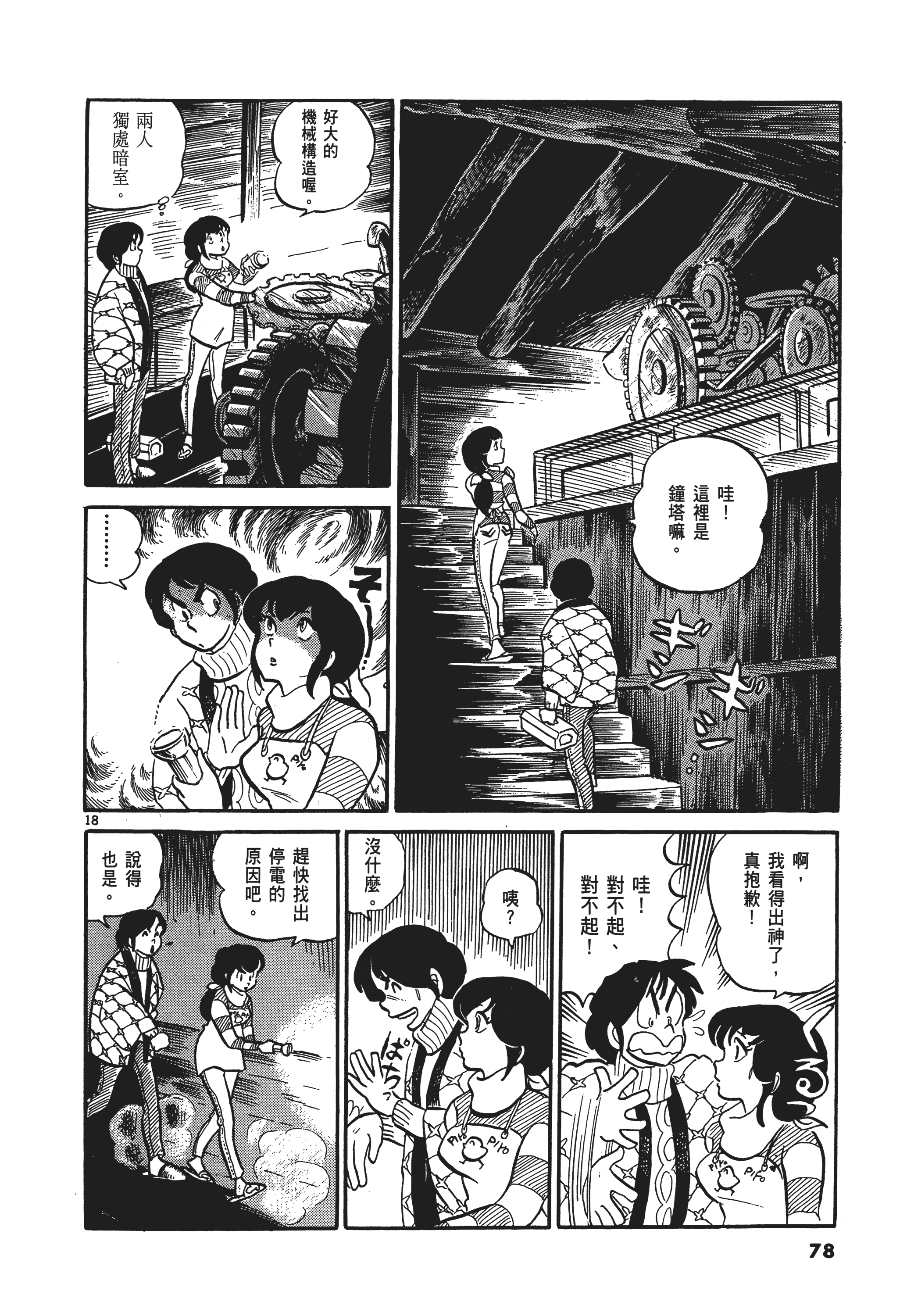 Page 81