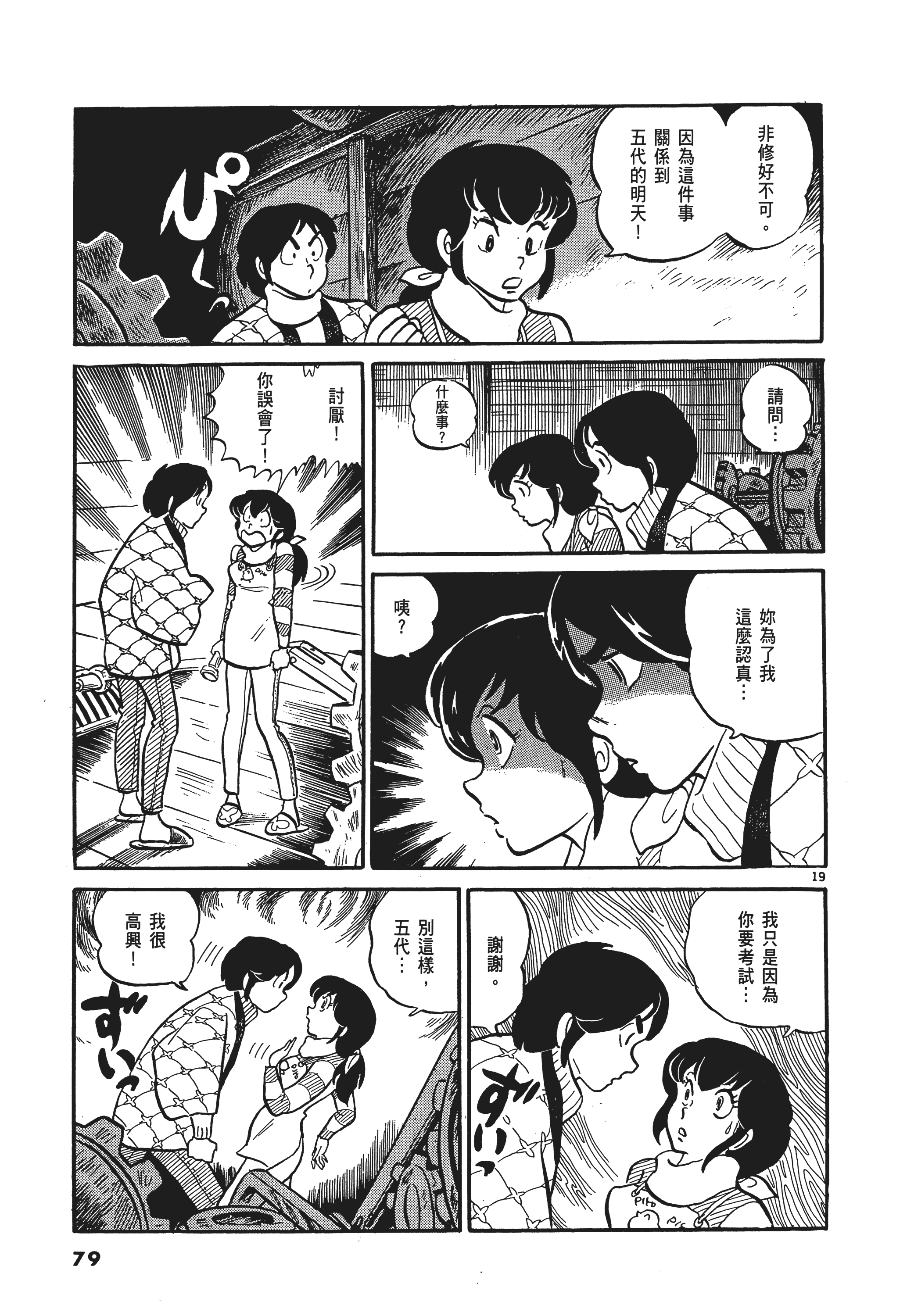 Page 82
