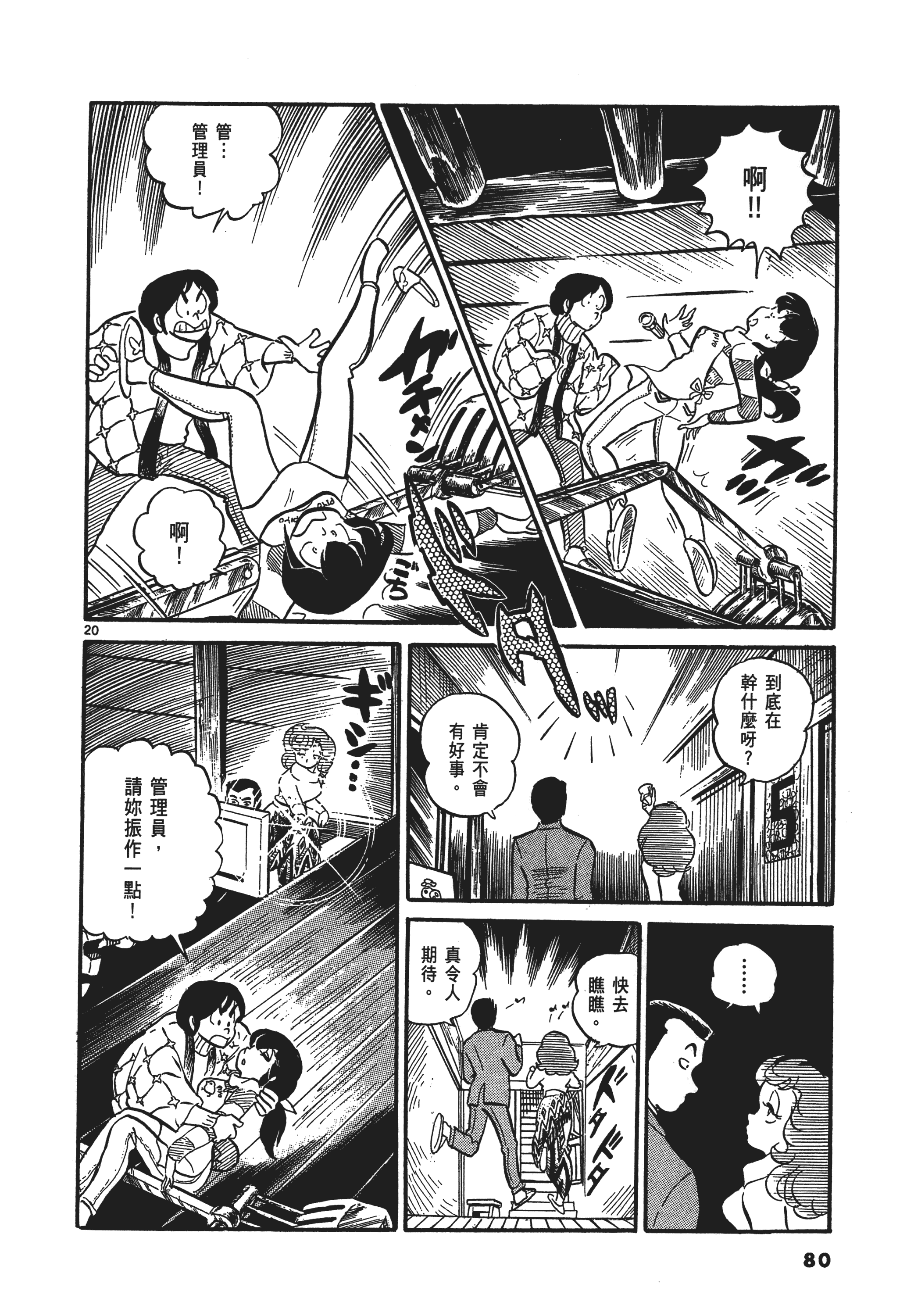 Page 83