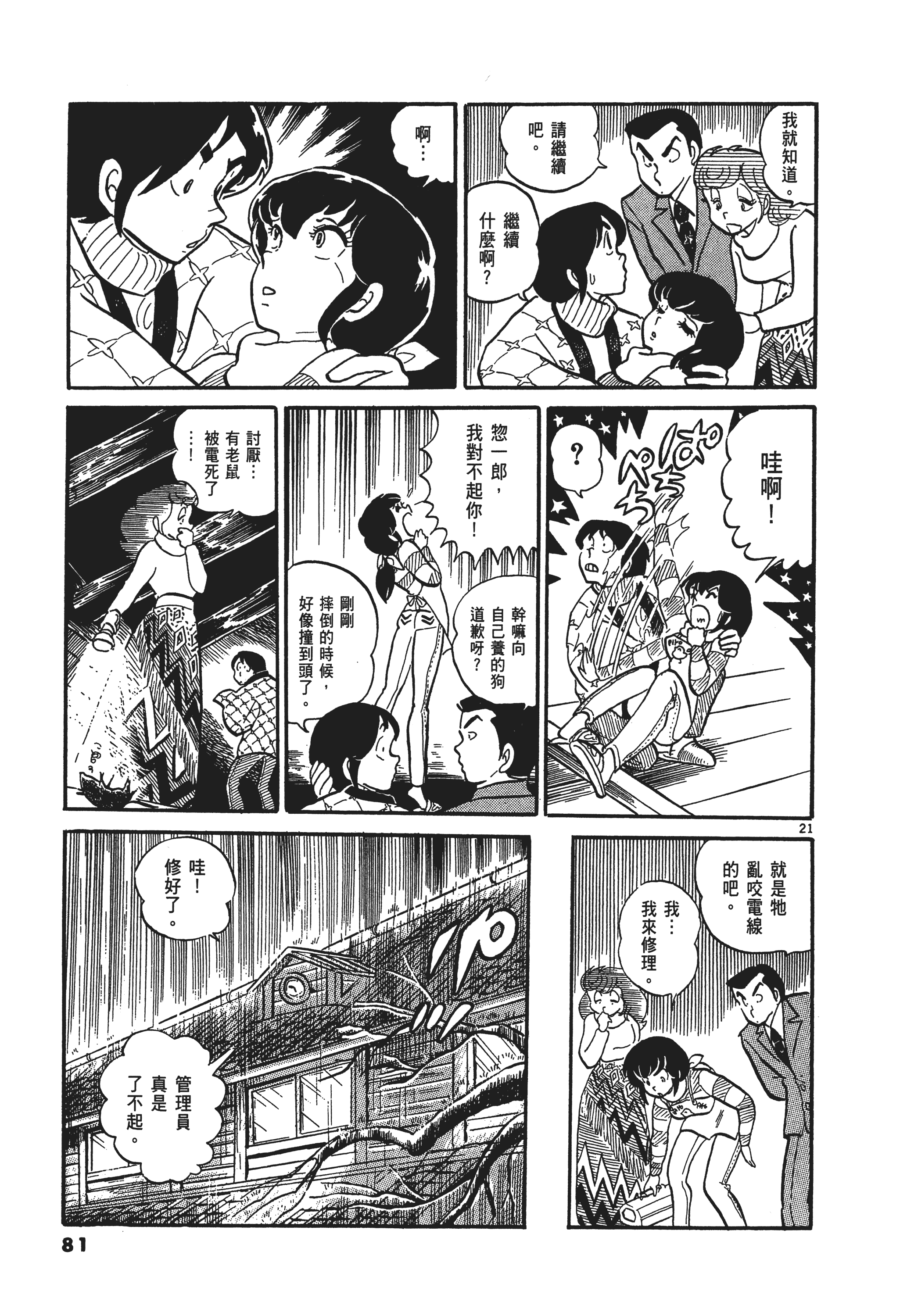 Page 84