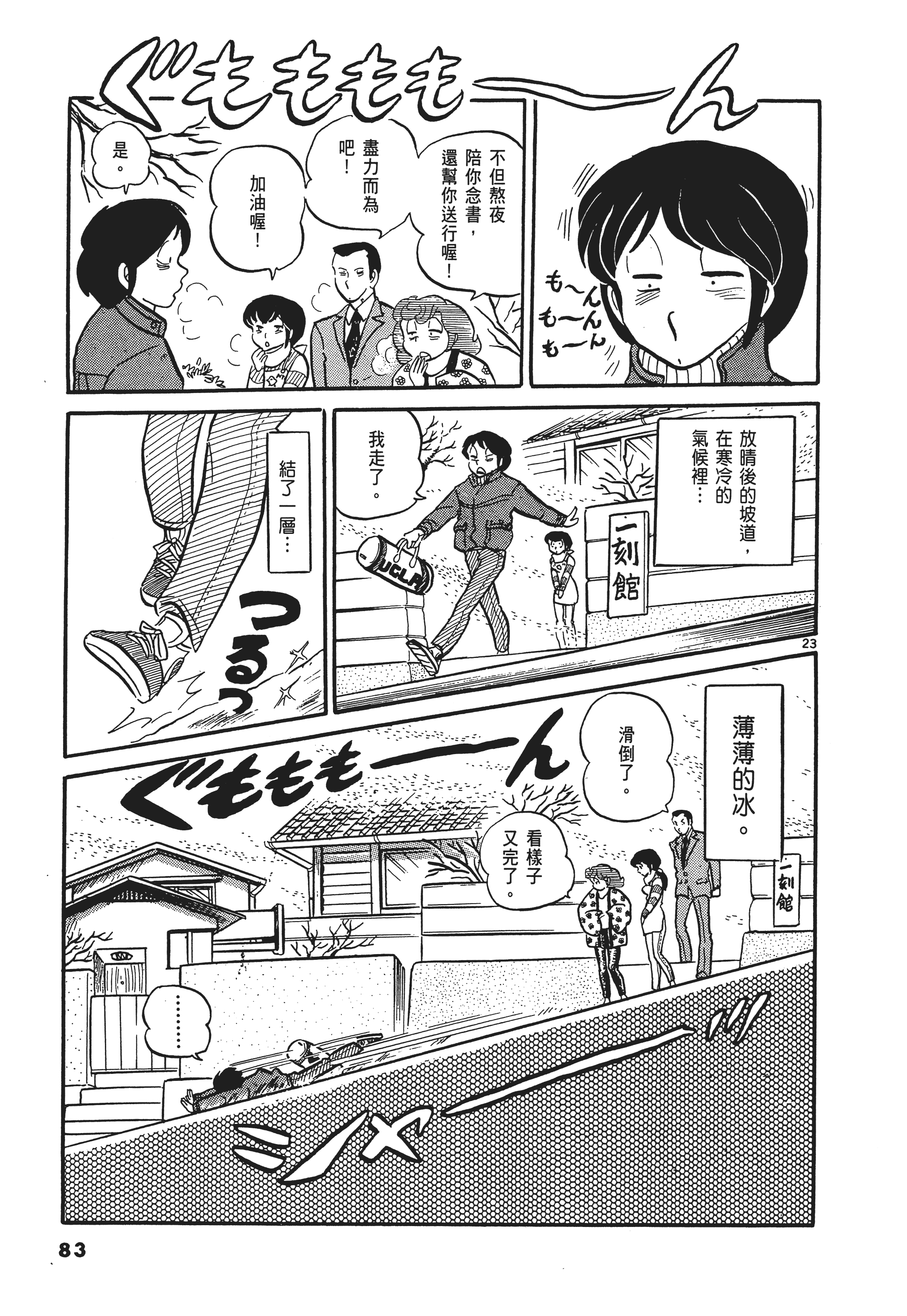 Page 86