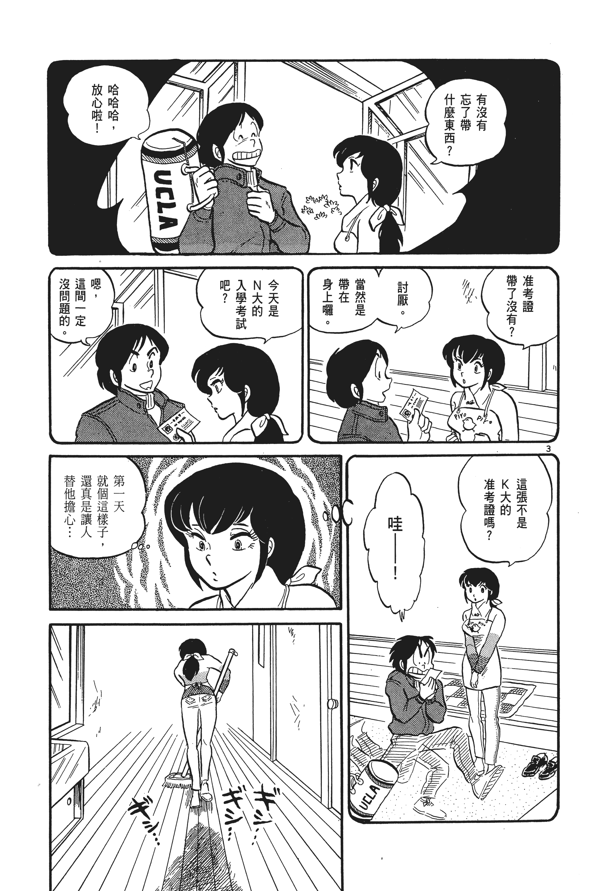 Page 90