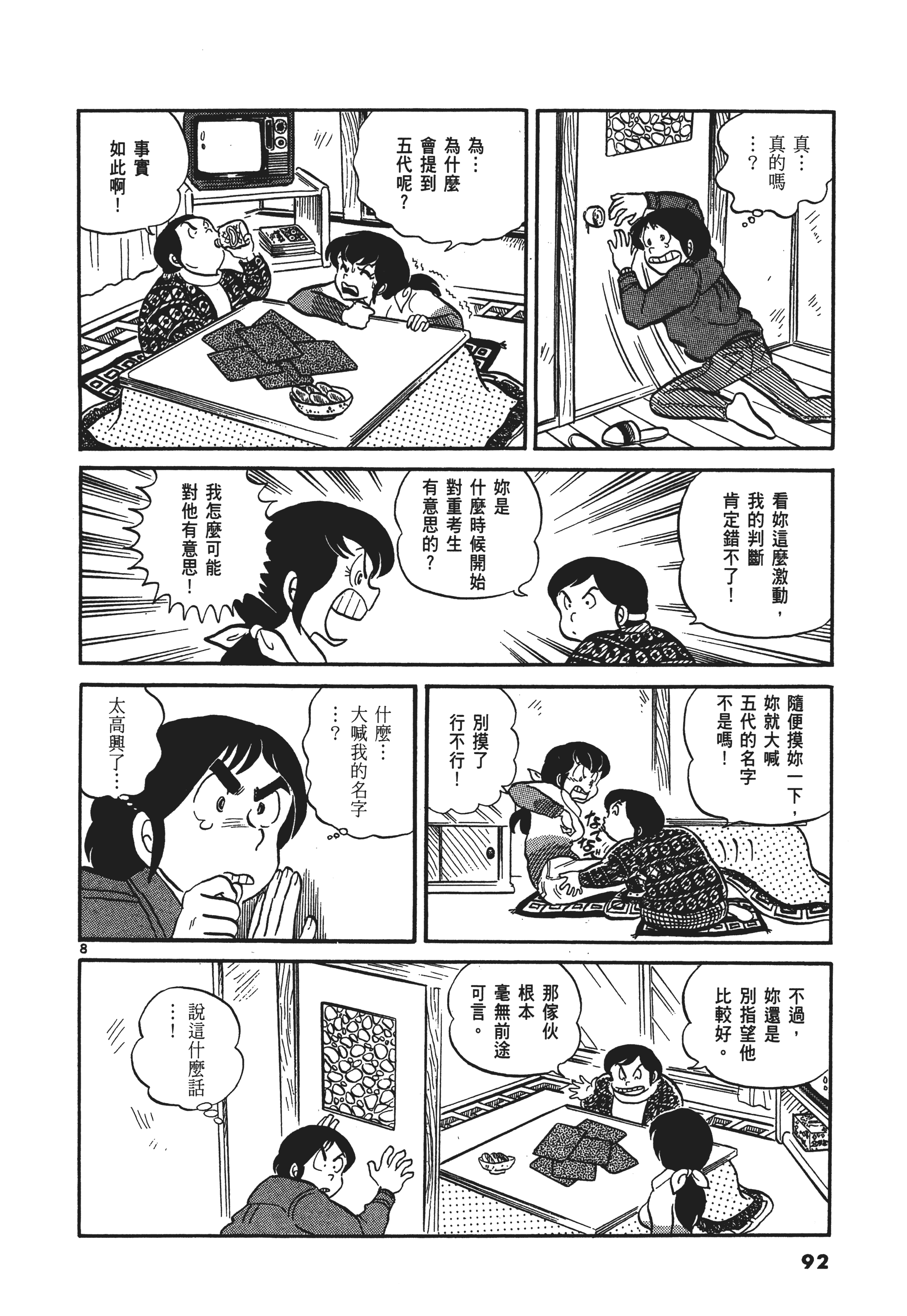 Page 95