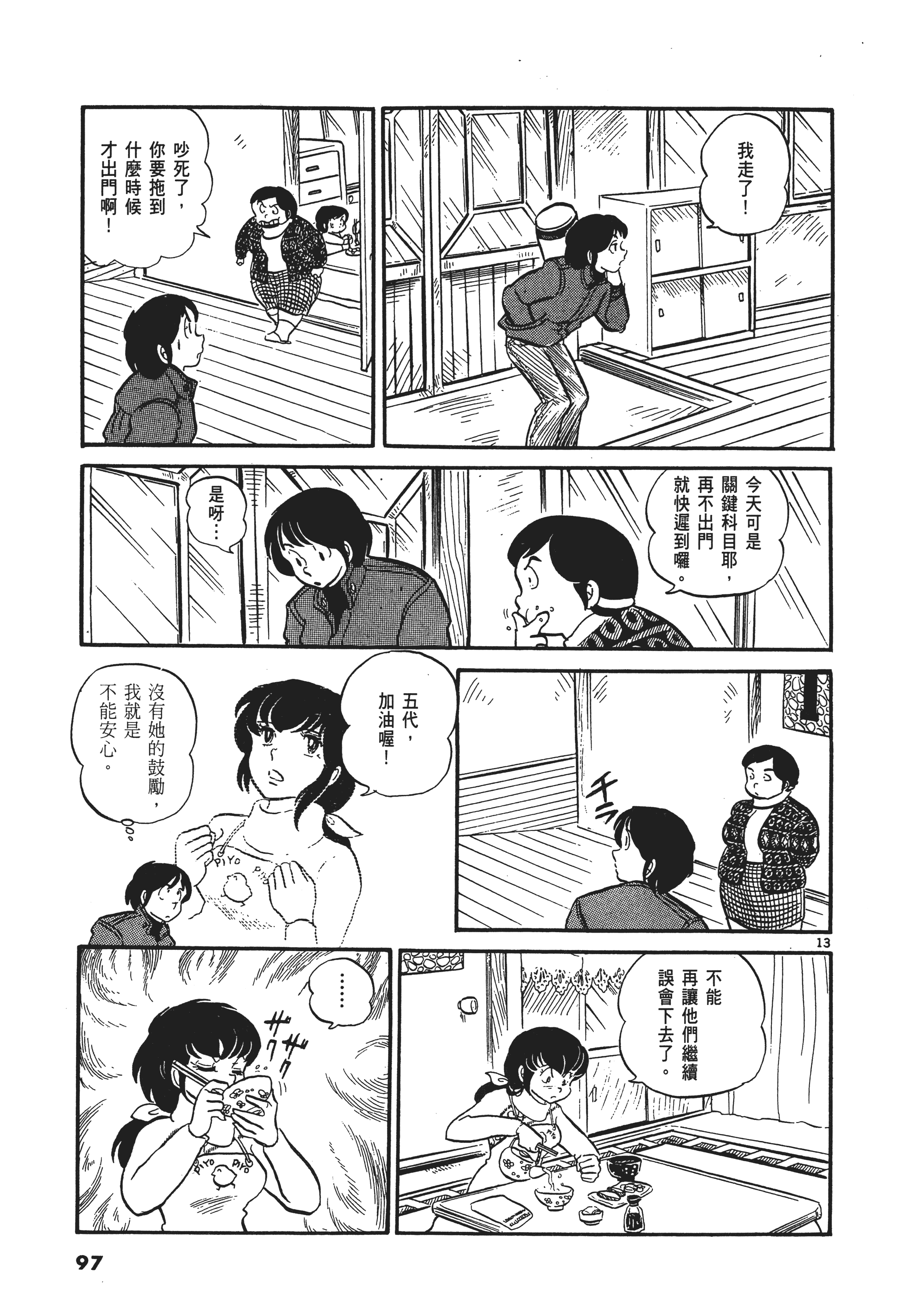 Page 100