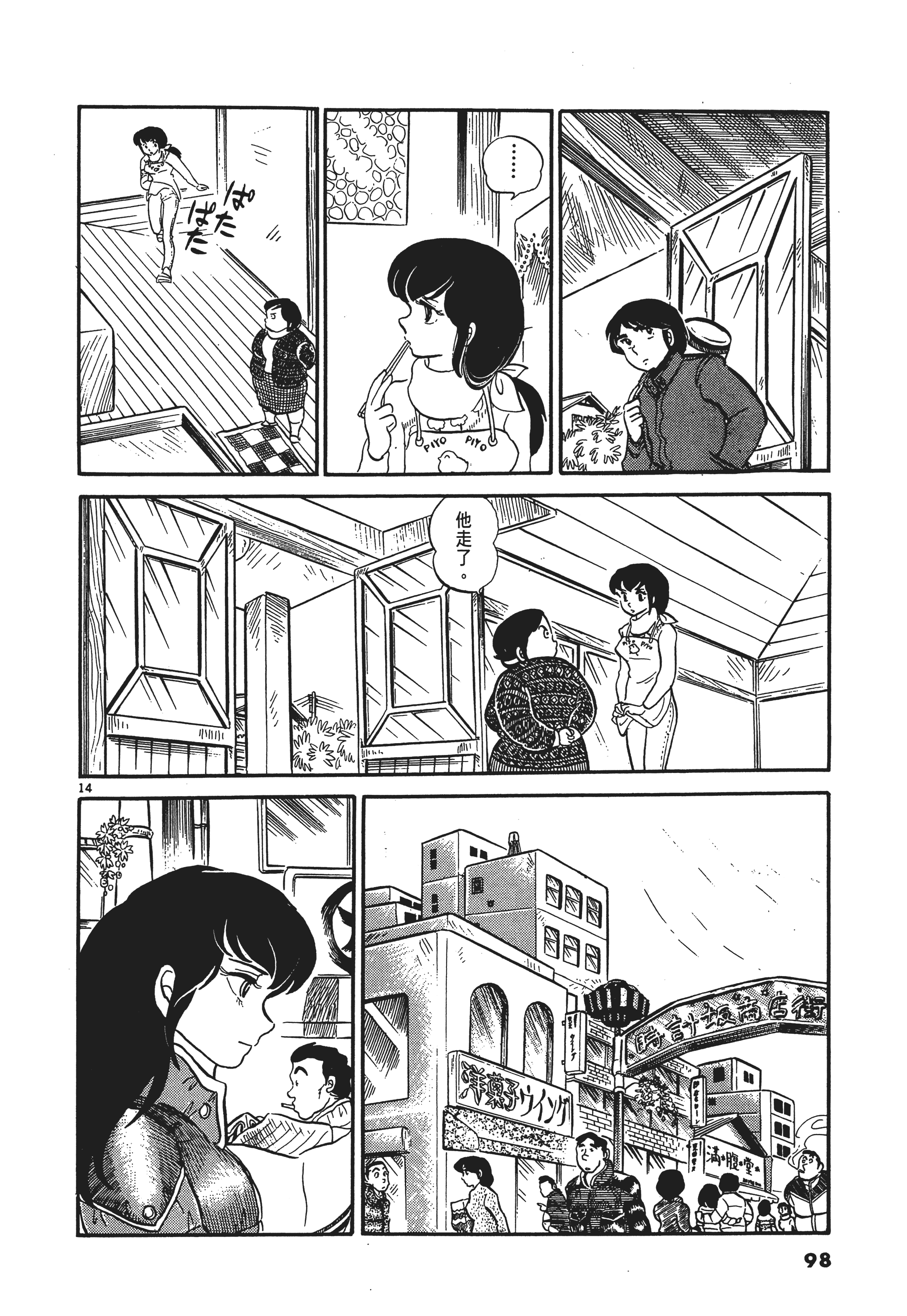Page 101