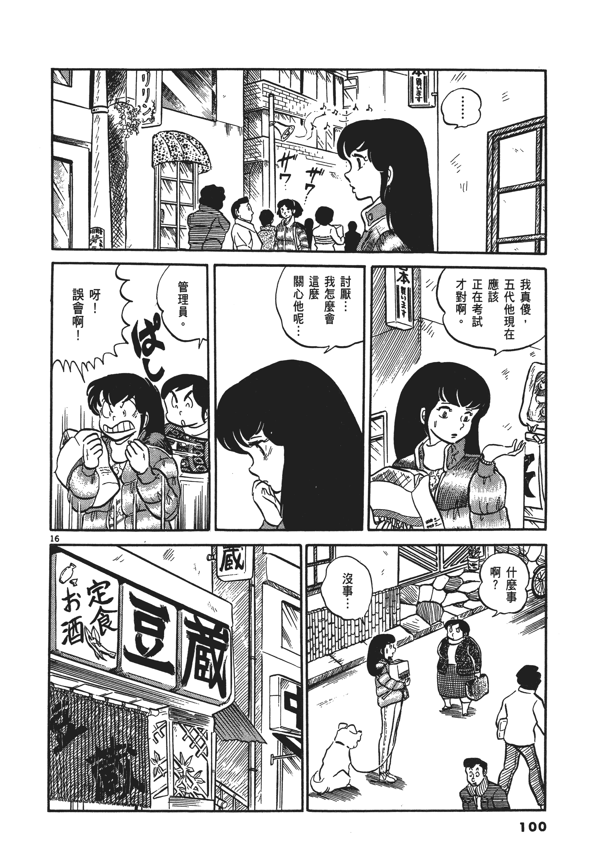 Page 103