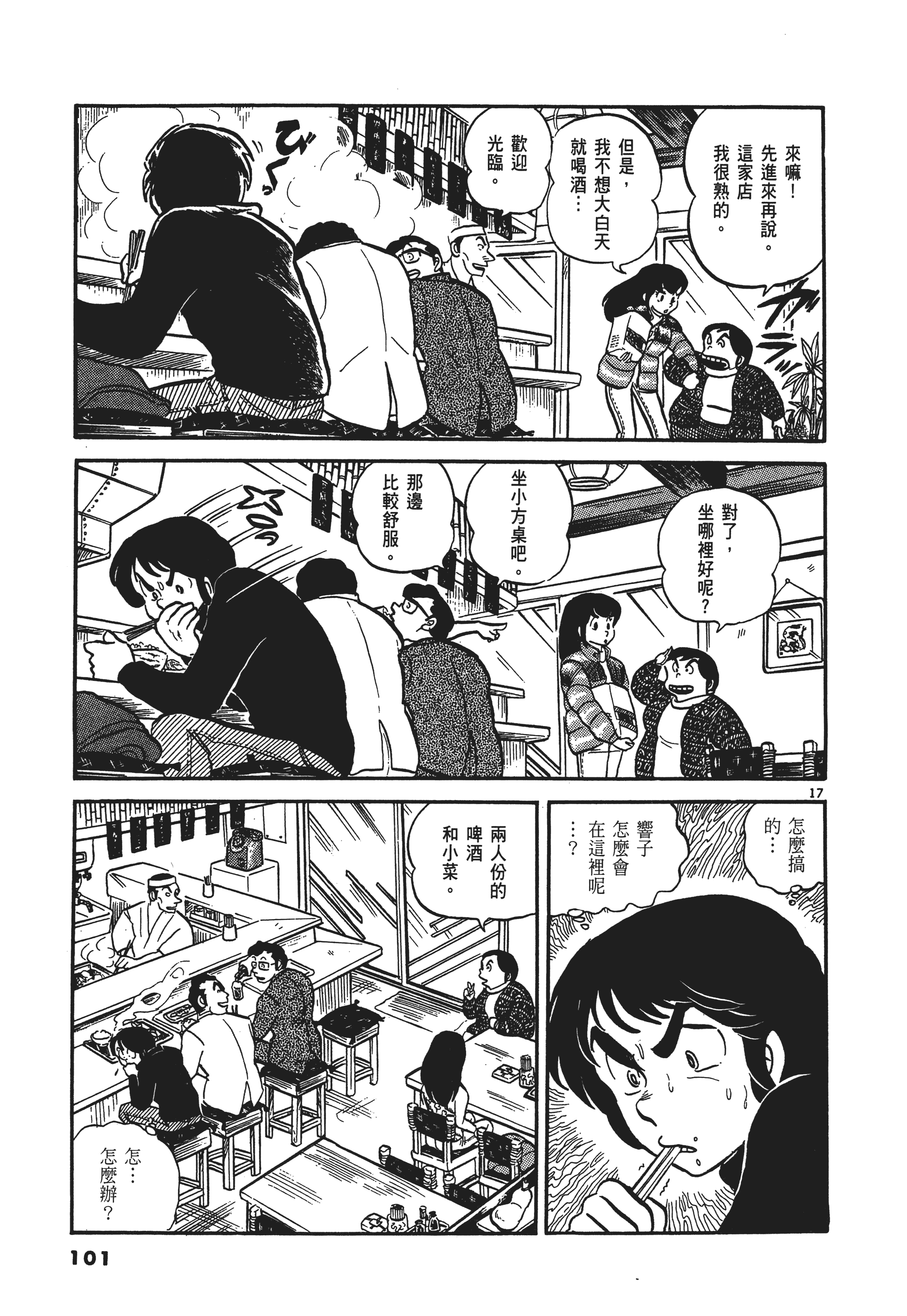 Page 104
