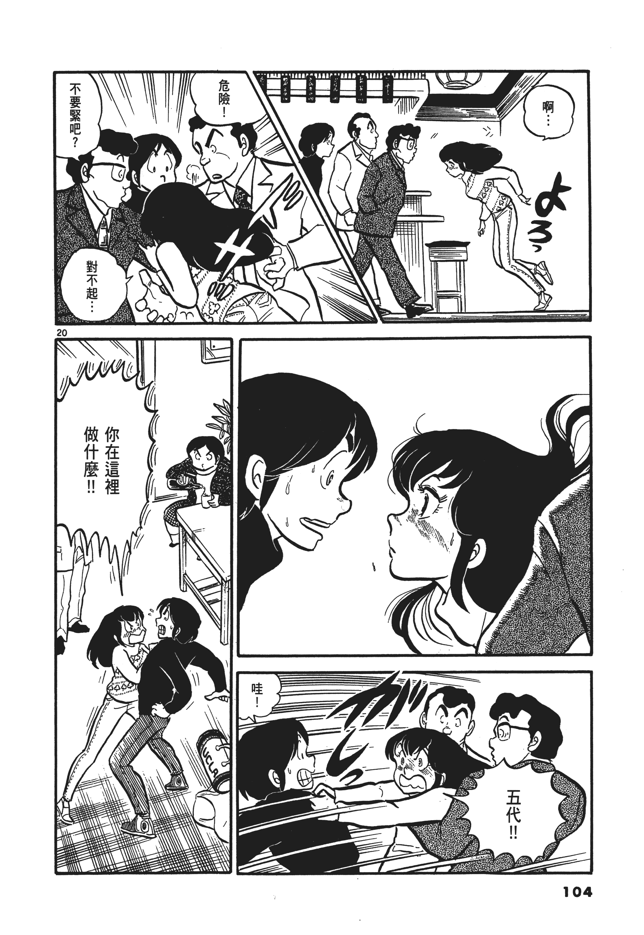 Page 107