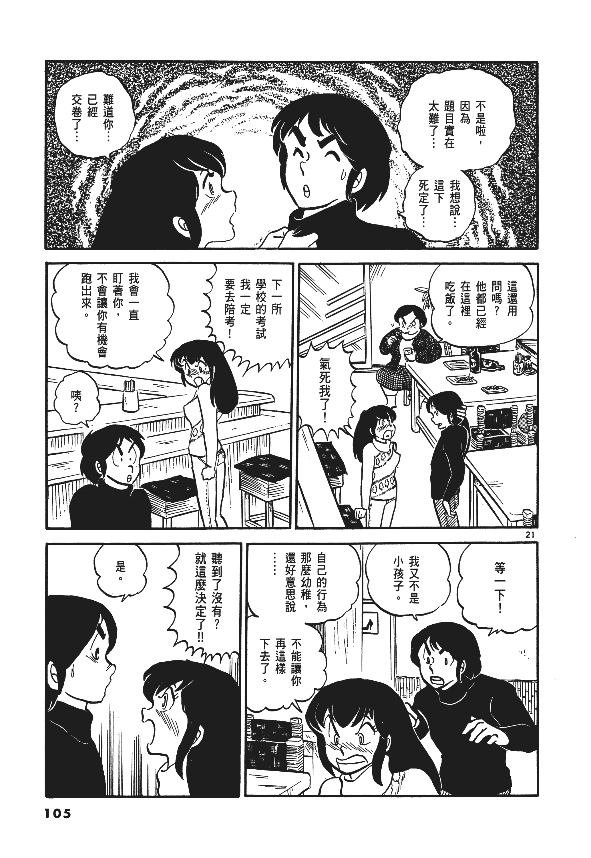 Page 108