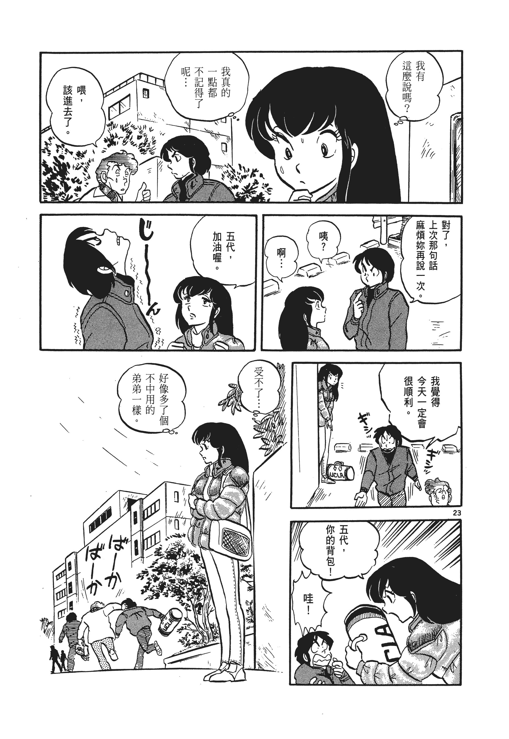 Page 110