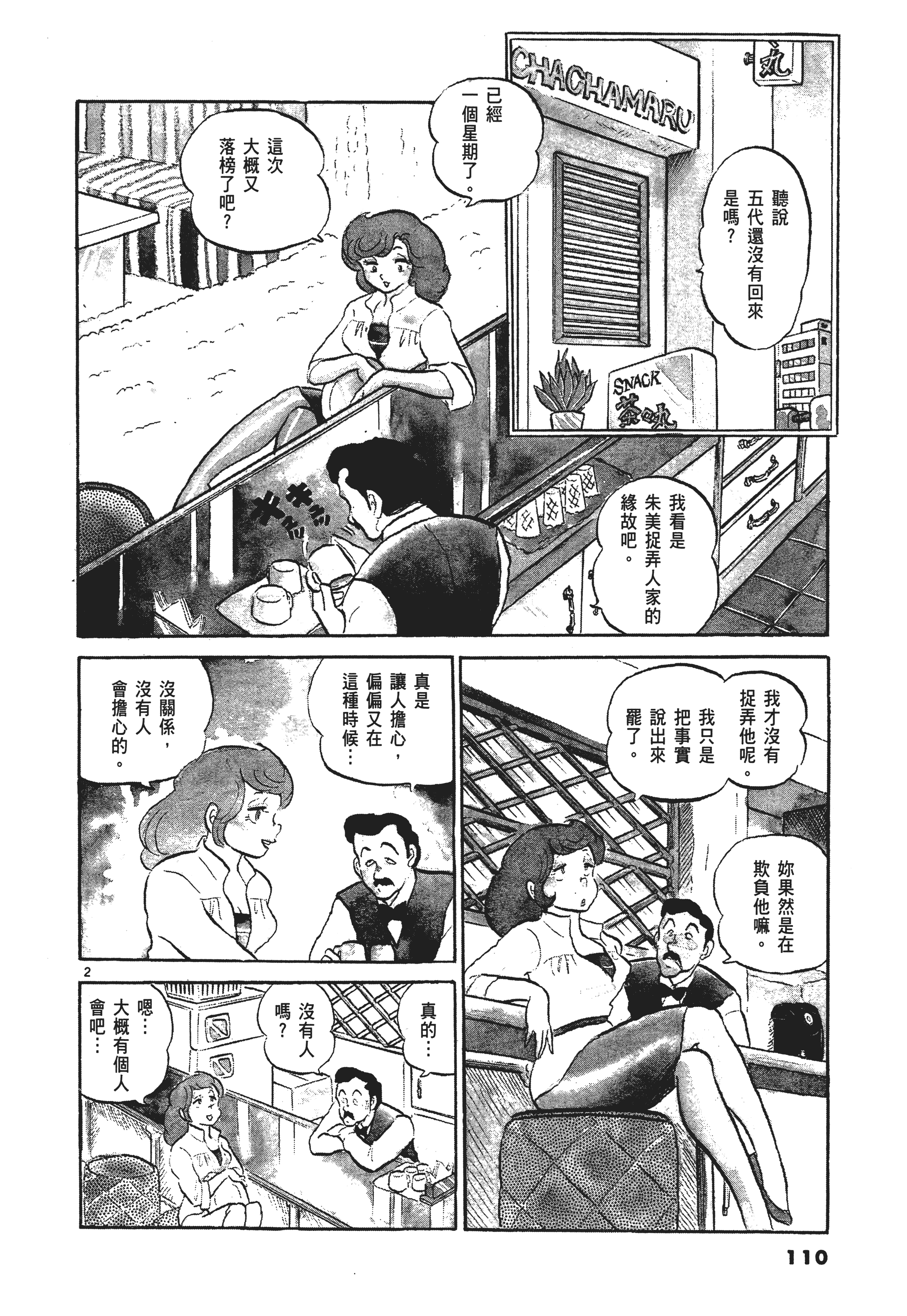 Page 113