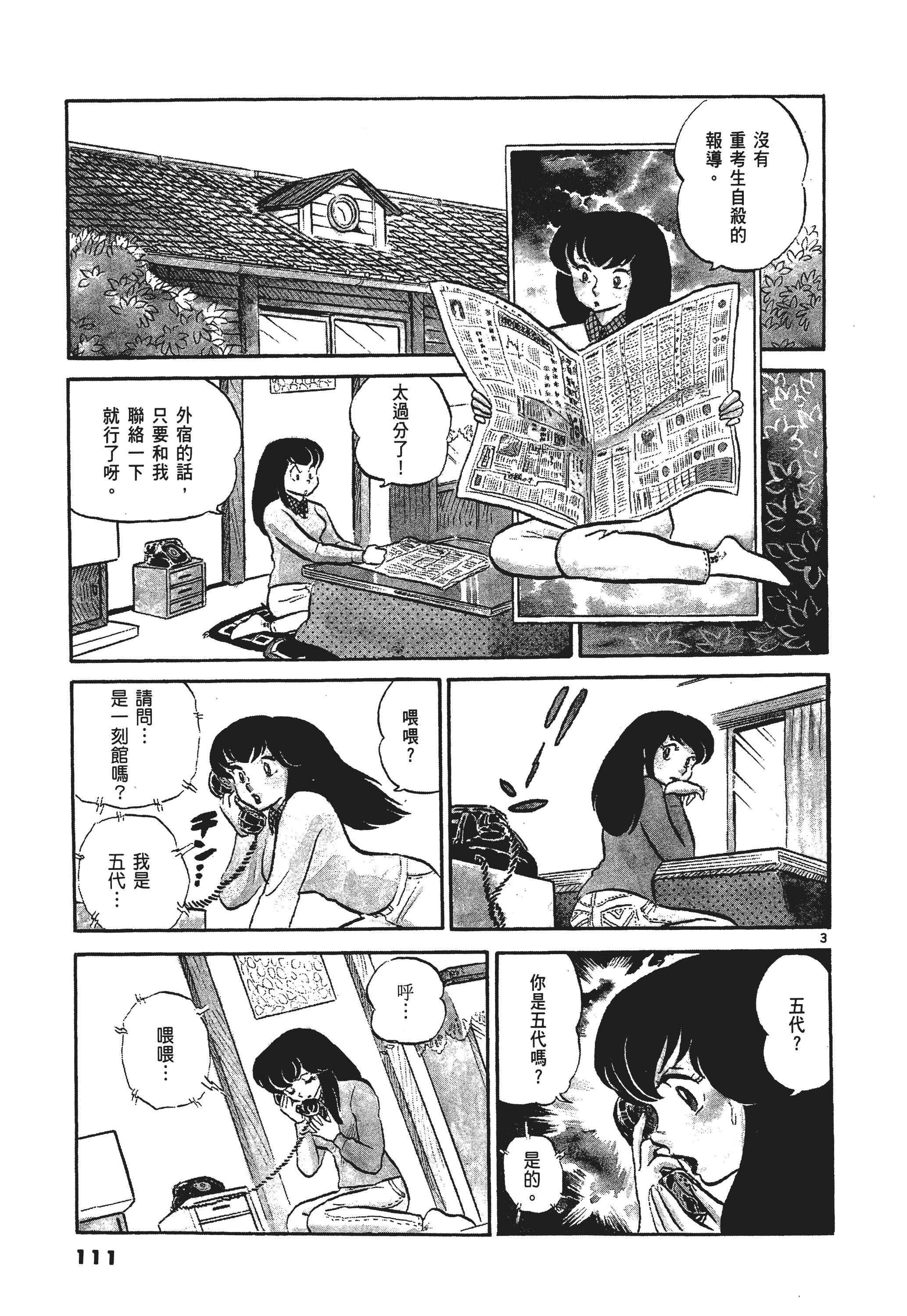 Page 114