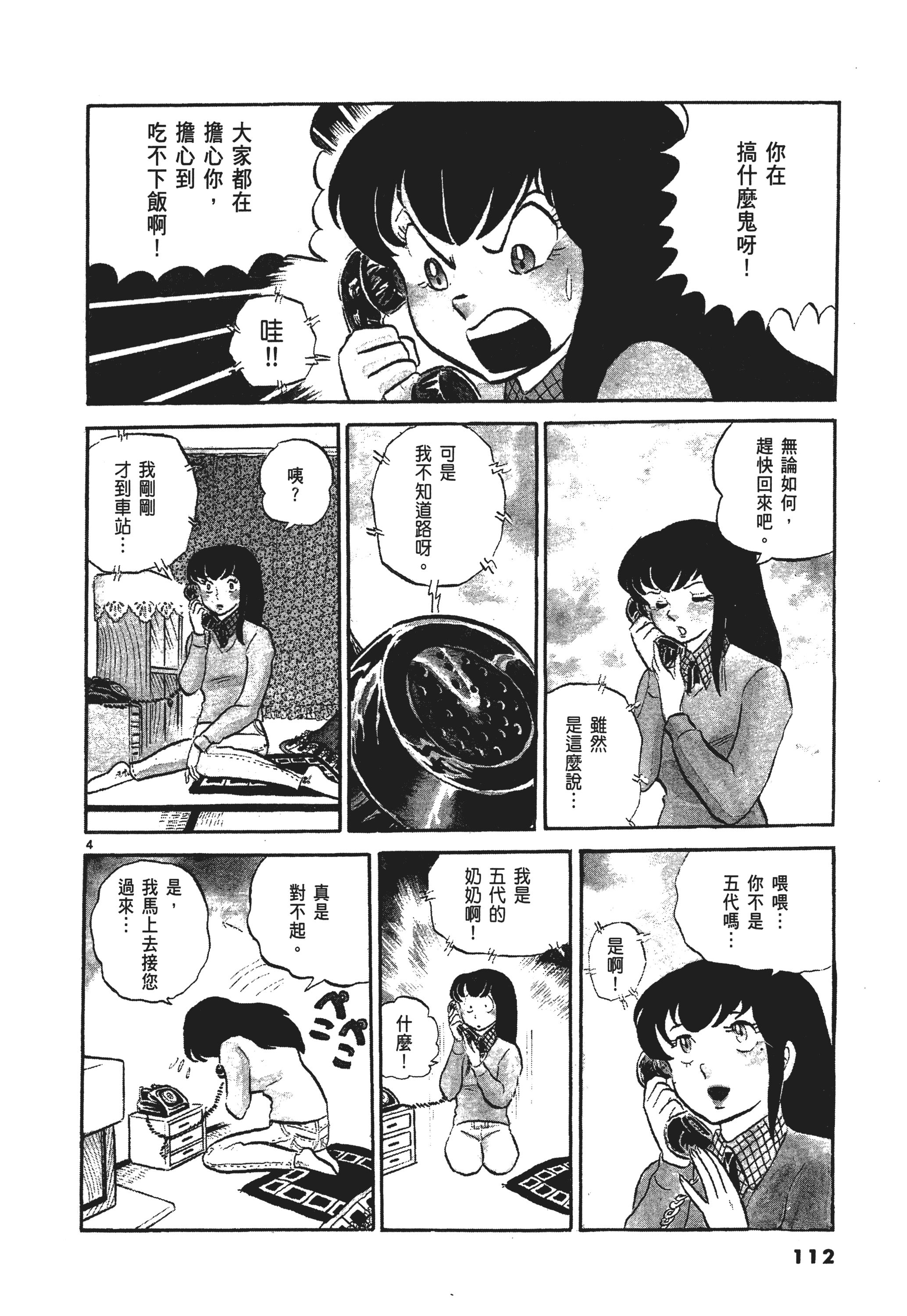 Page 115