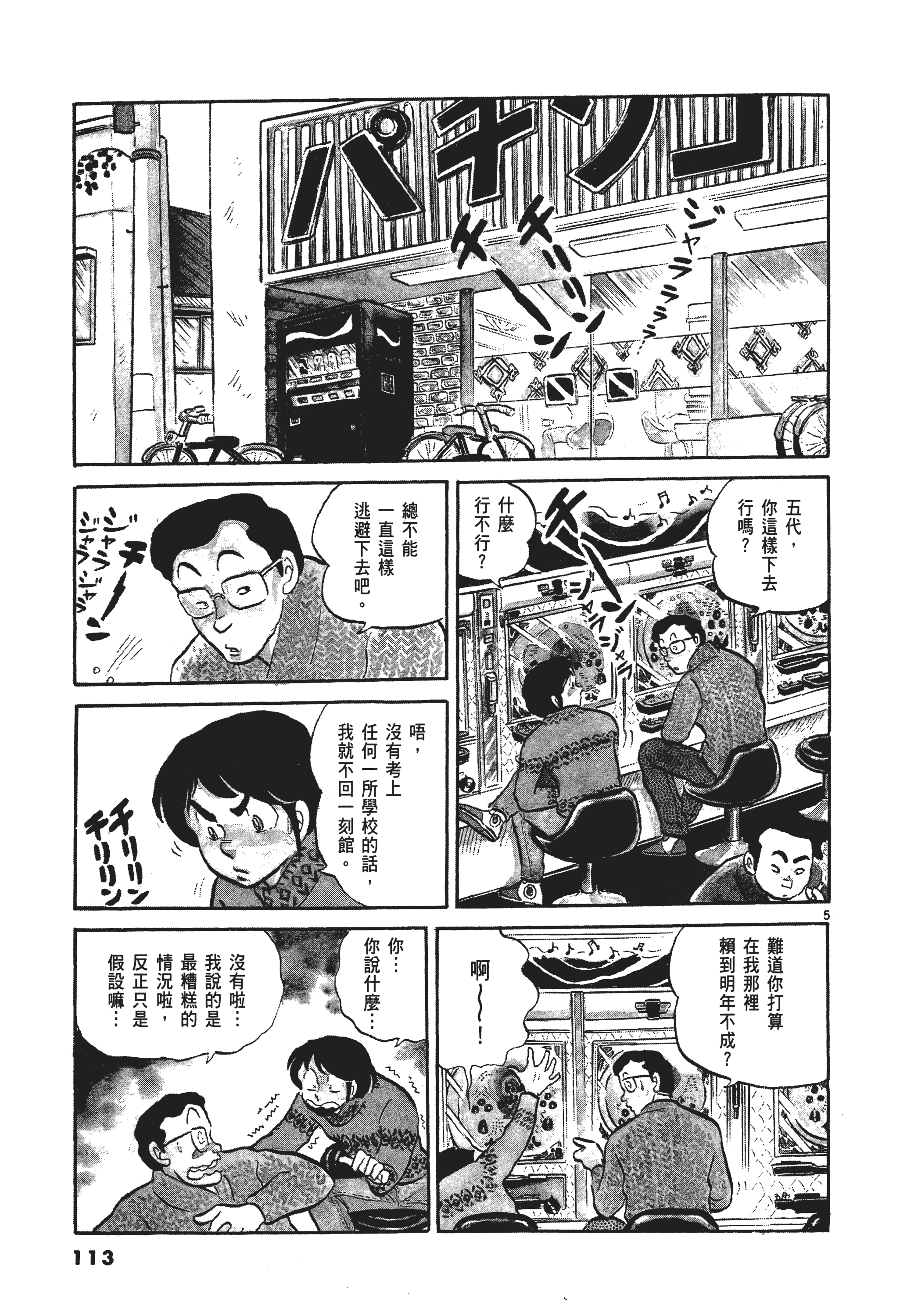Page 116