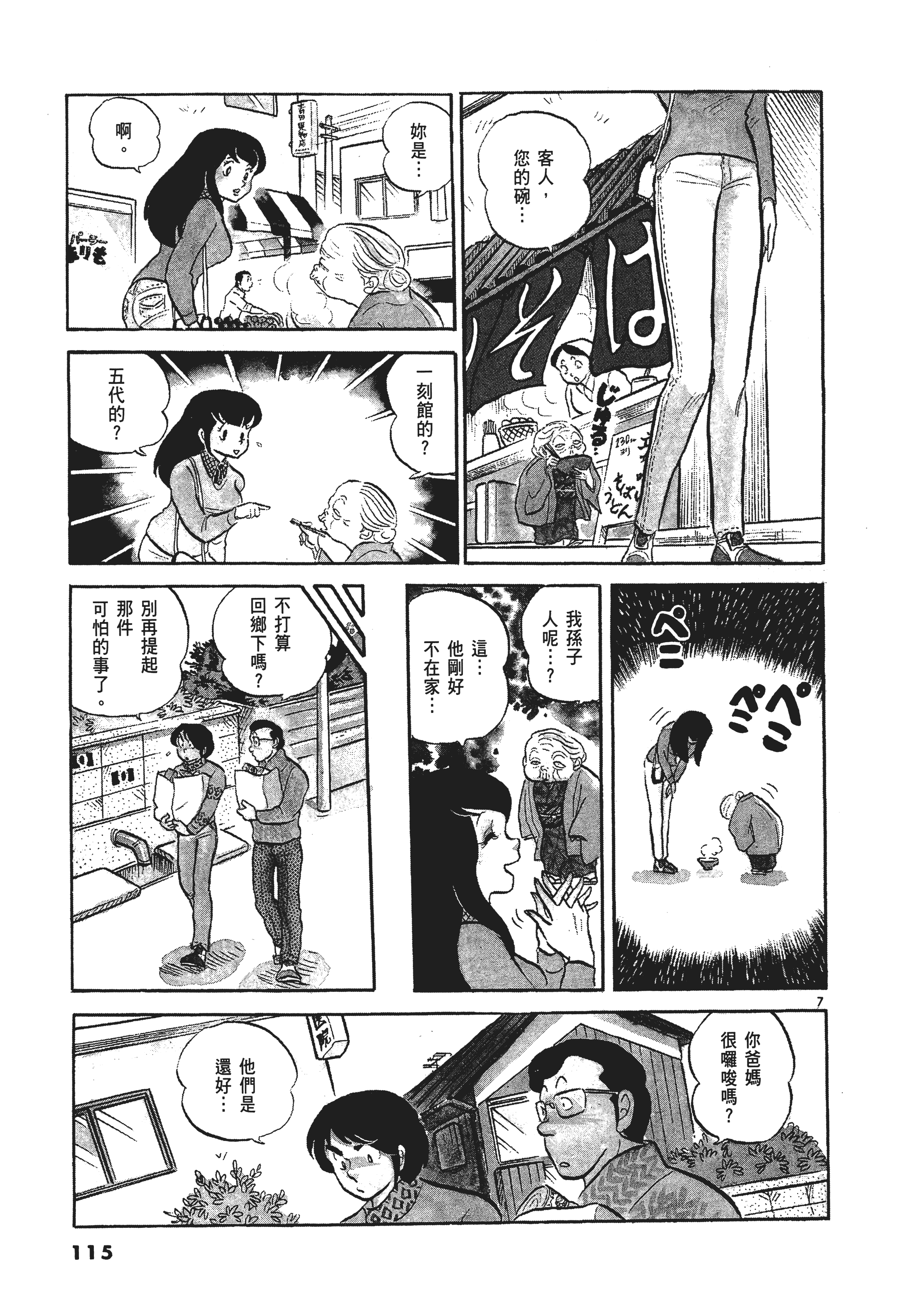 Page 118