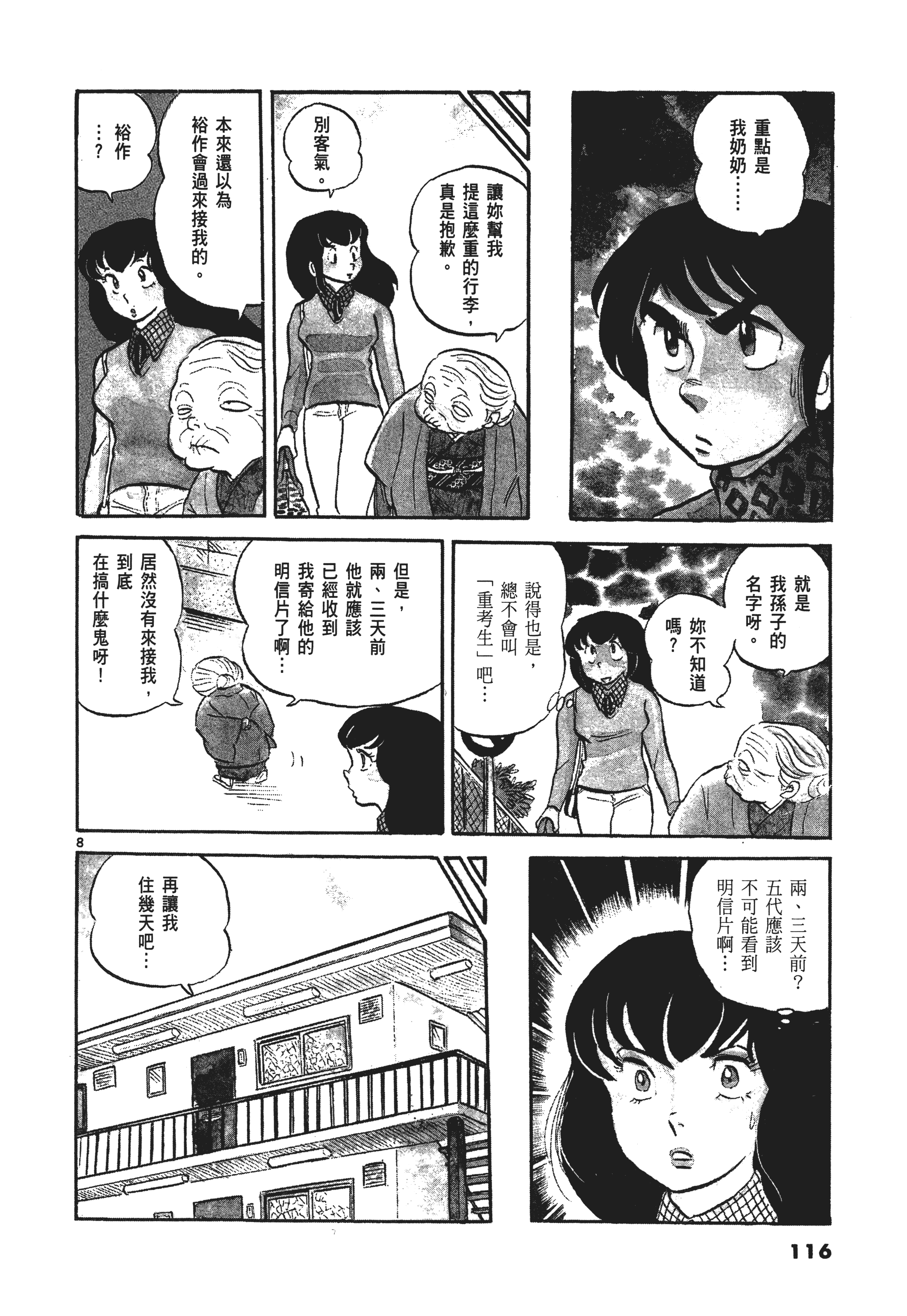Page 119
